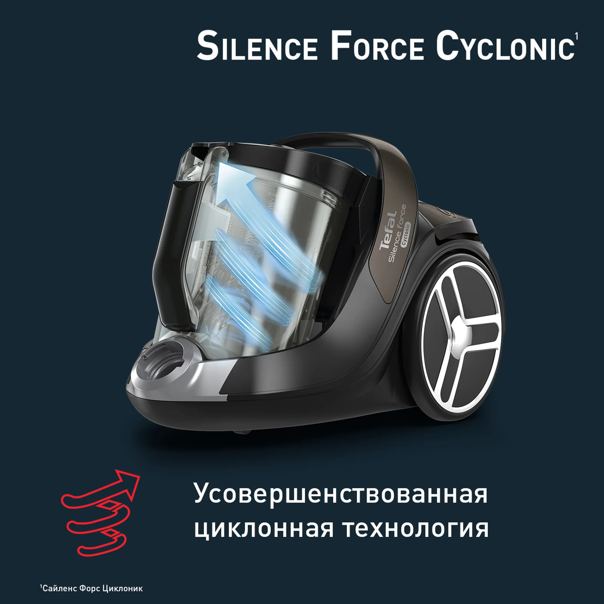 Пылесос с контейнером Tefal Silence Force Cyclonic TW7260EA