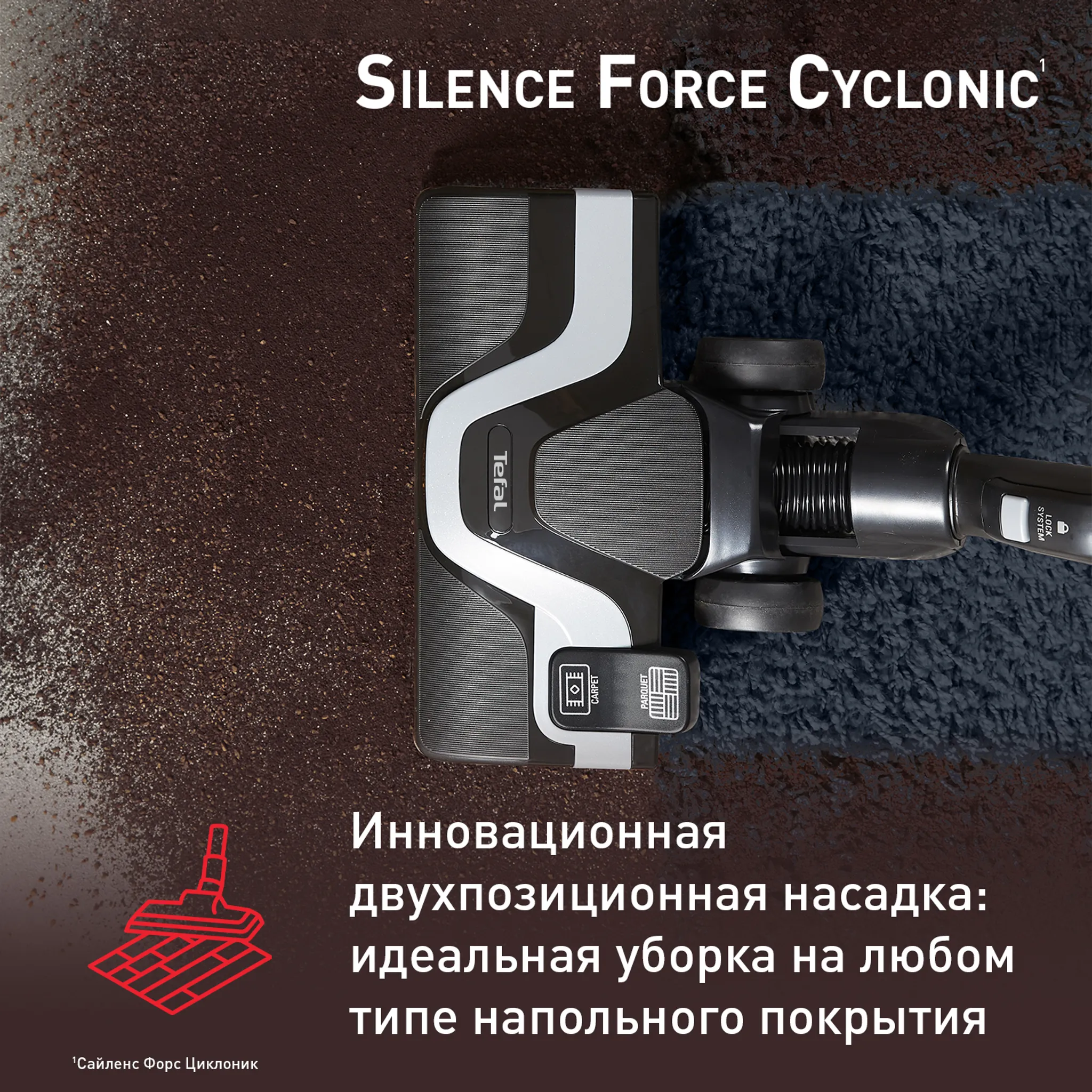Пылесос с контейнером Tefal Silence Force Cyclonic TW7260EA