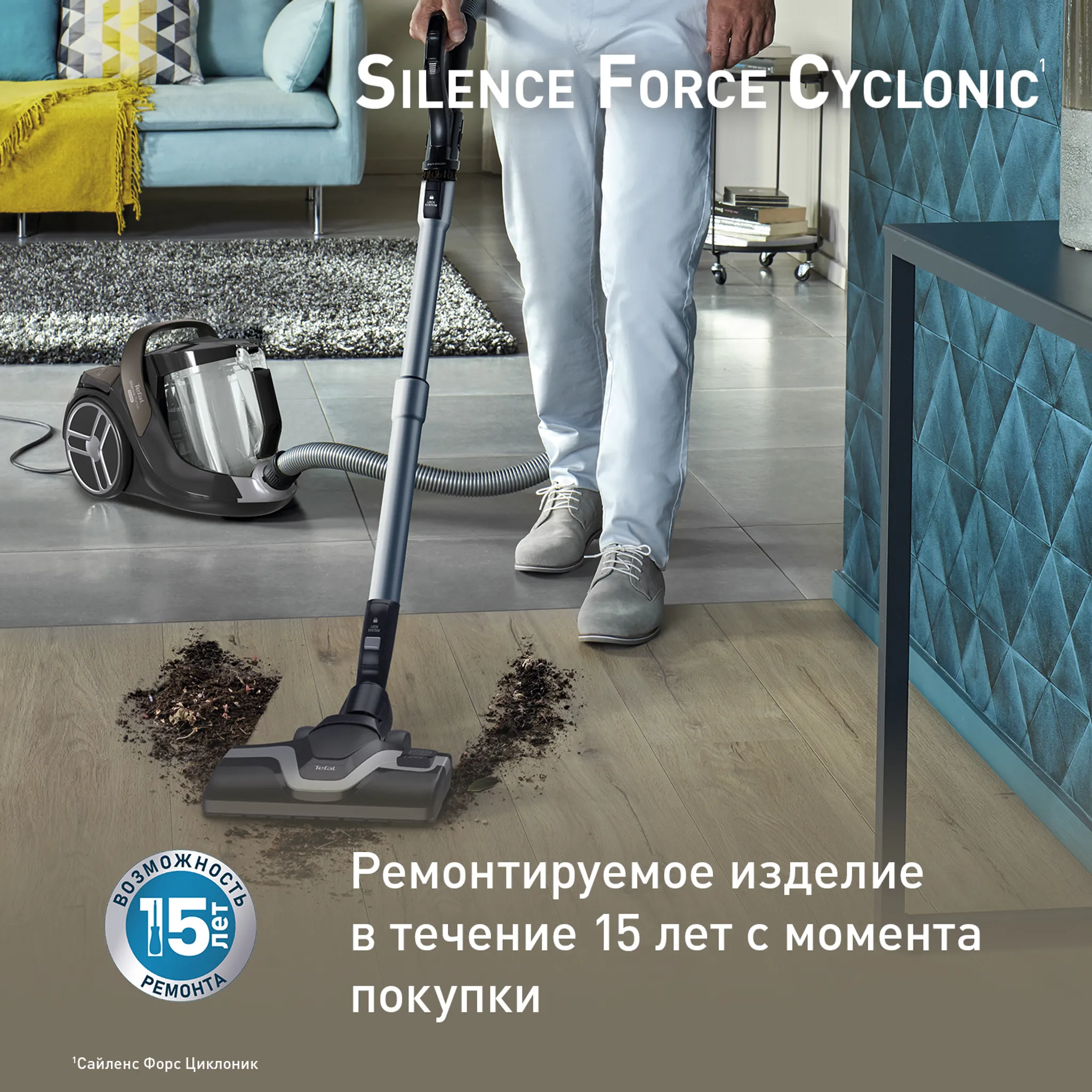 Пылесос с контейнером Tefal Silence Force Cyclonic TW7260EA