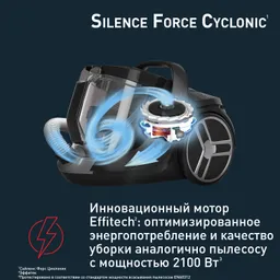 Пылесос с контейнером Tefal Silence Force Cyclonic TW7260EA