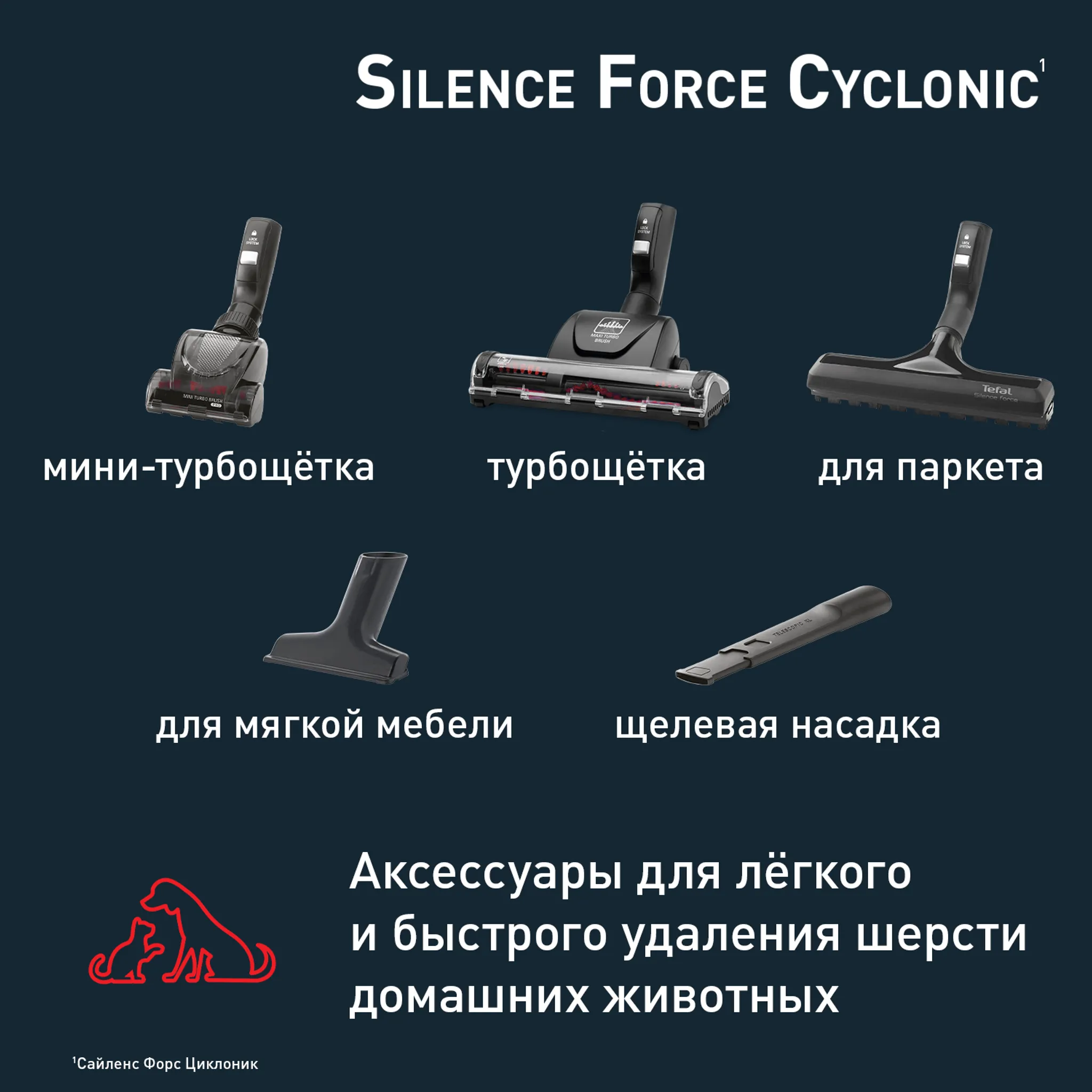 Пылесос с контейнером Tefal Silence Force Cyclonic TW7690EA