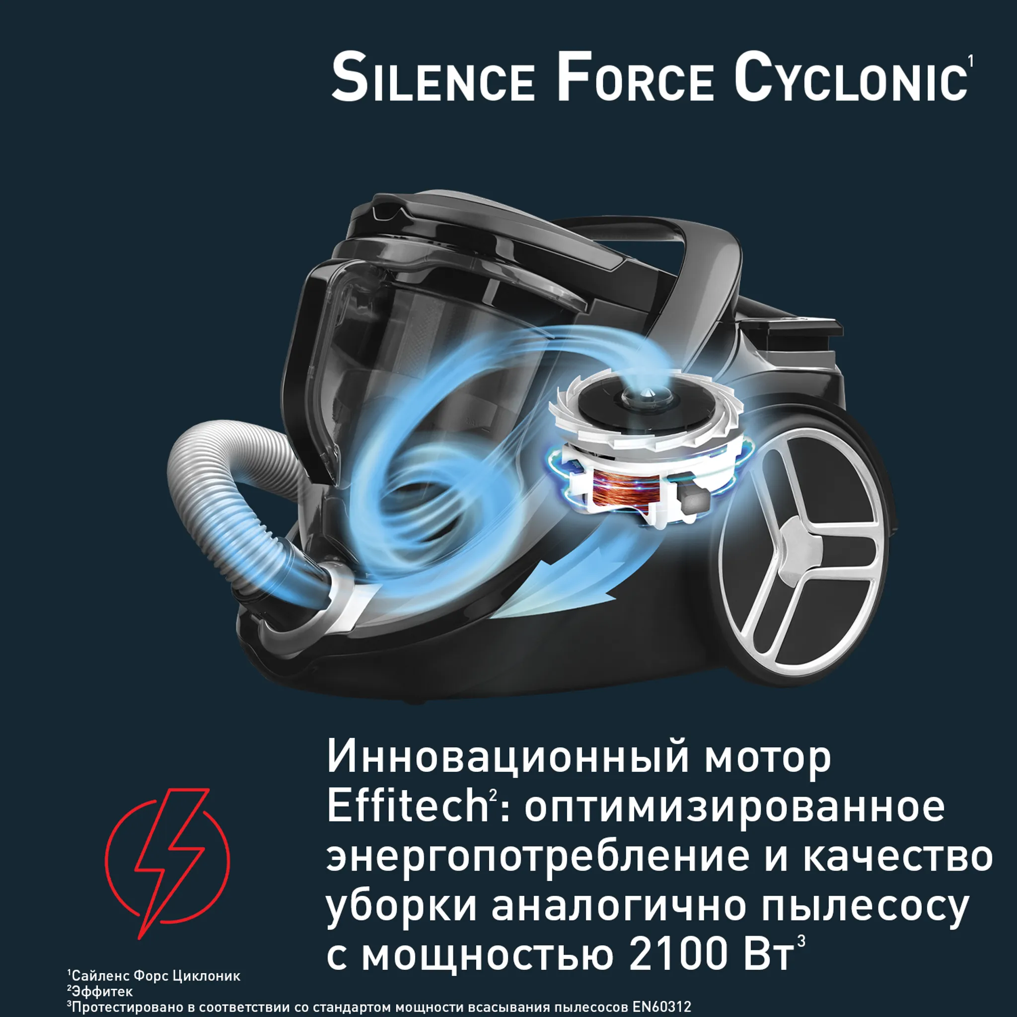 Пылесос с контейнером Tefal Silence Force Cyclonic TW7690EA