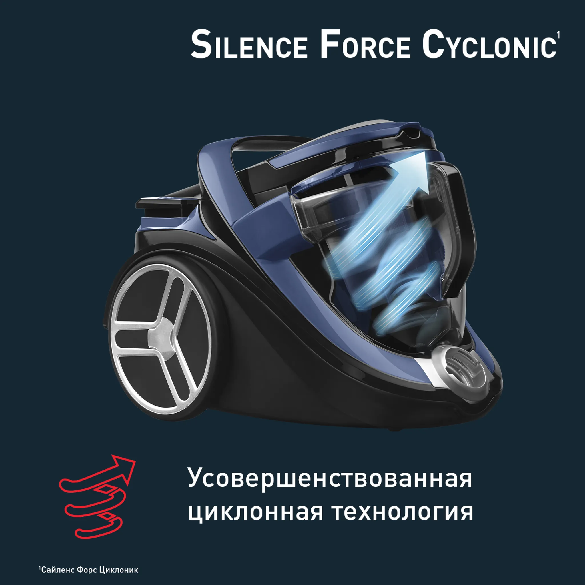 Пылесос с контейнером Tefal Silence Force Cyclonic TW7690EA