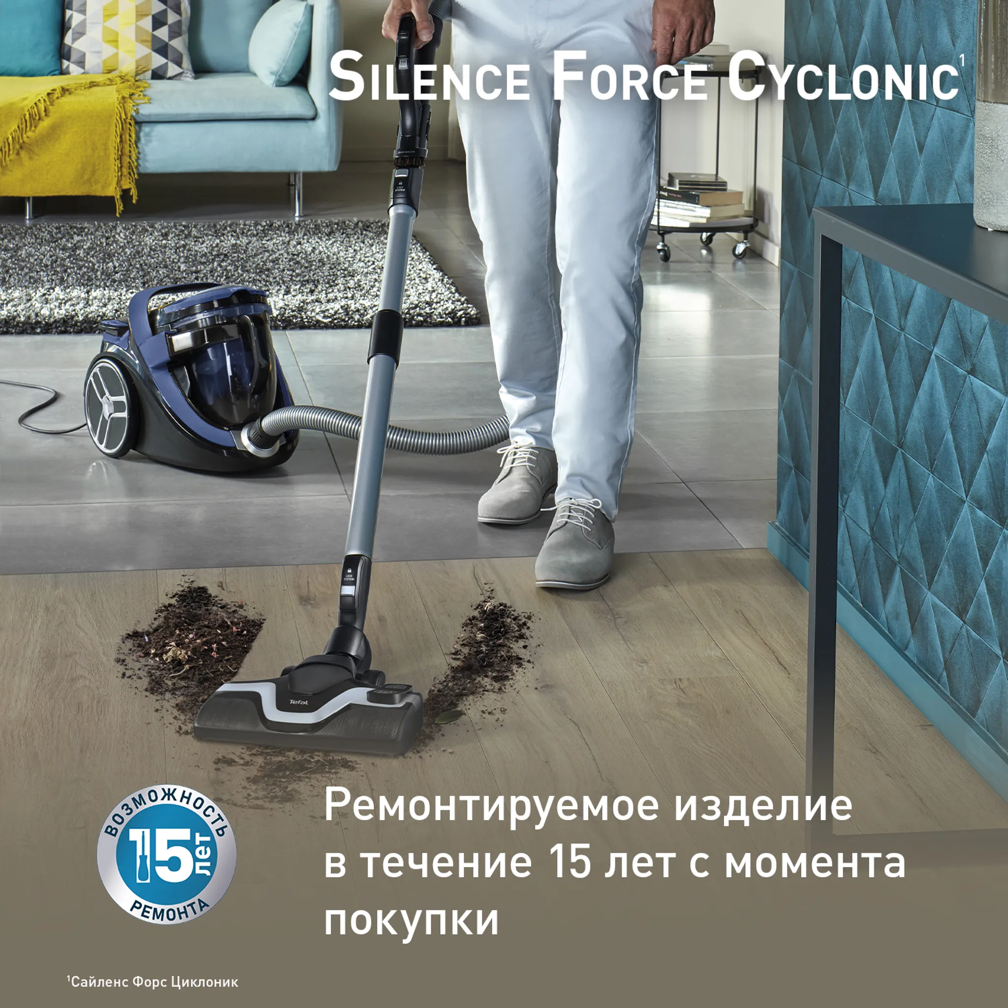 Пылесос с контейнером Tefal Silence Force Cyclonic TW7690EA