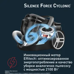 Пылесос с контейнером Tefal Silence Force Cyclonic TW7690EA