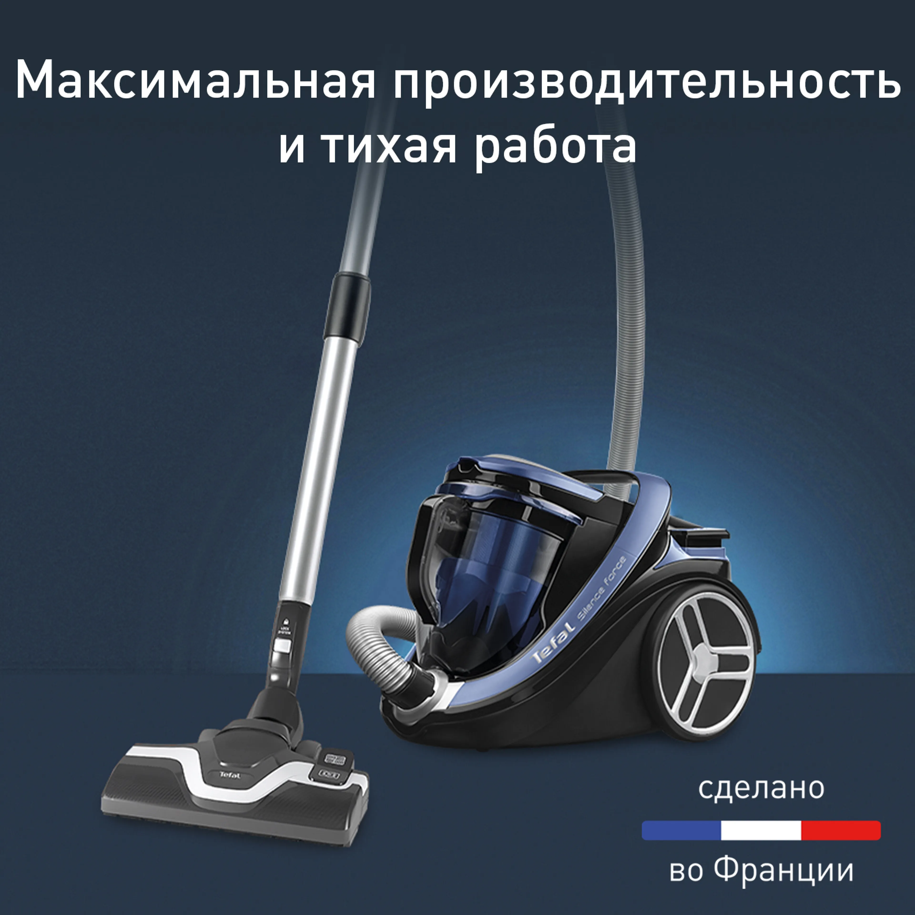 цена на Пылесос с контейнером Tefal Silence Force Cyclonic TW7690EA