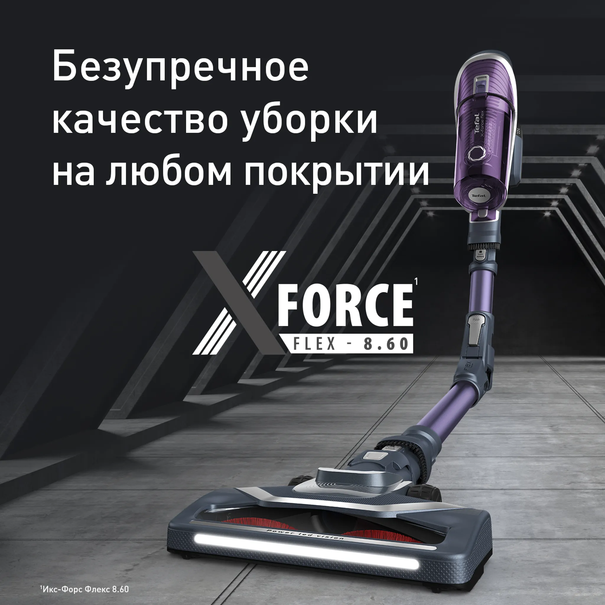 Беспроводной пылесос Tefal X-Force Flex 8.60 TY9639WO
