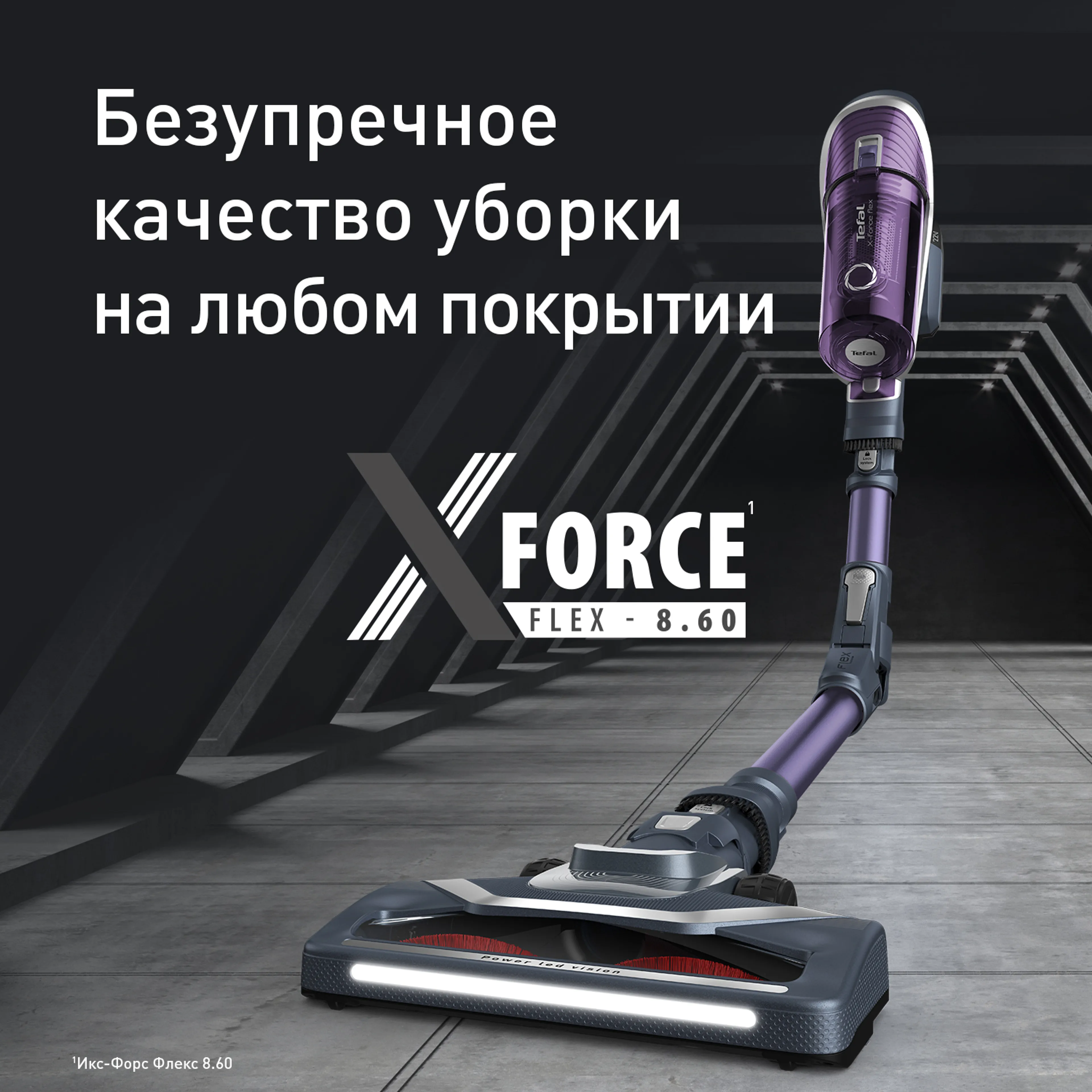 цена на Беспроводной пылесос Tefal X-Force Flex 8.60 TY9639WO