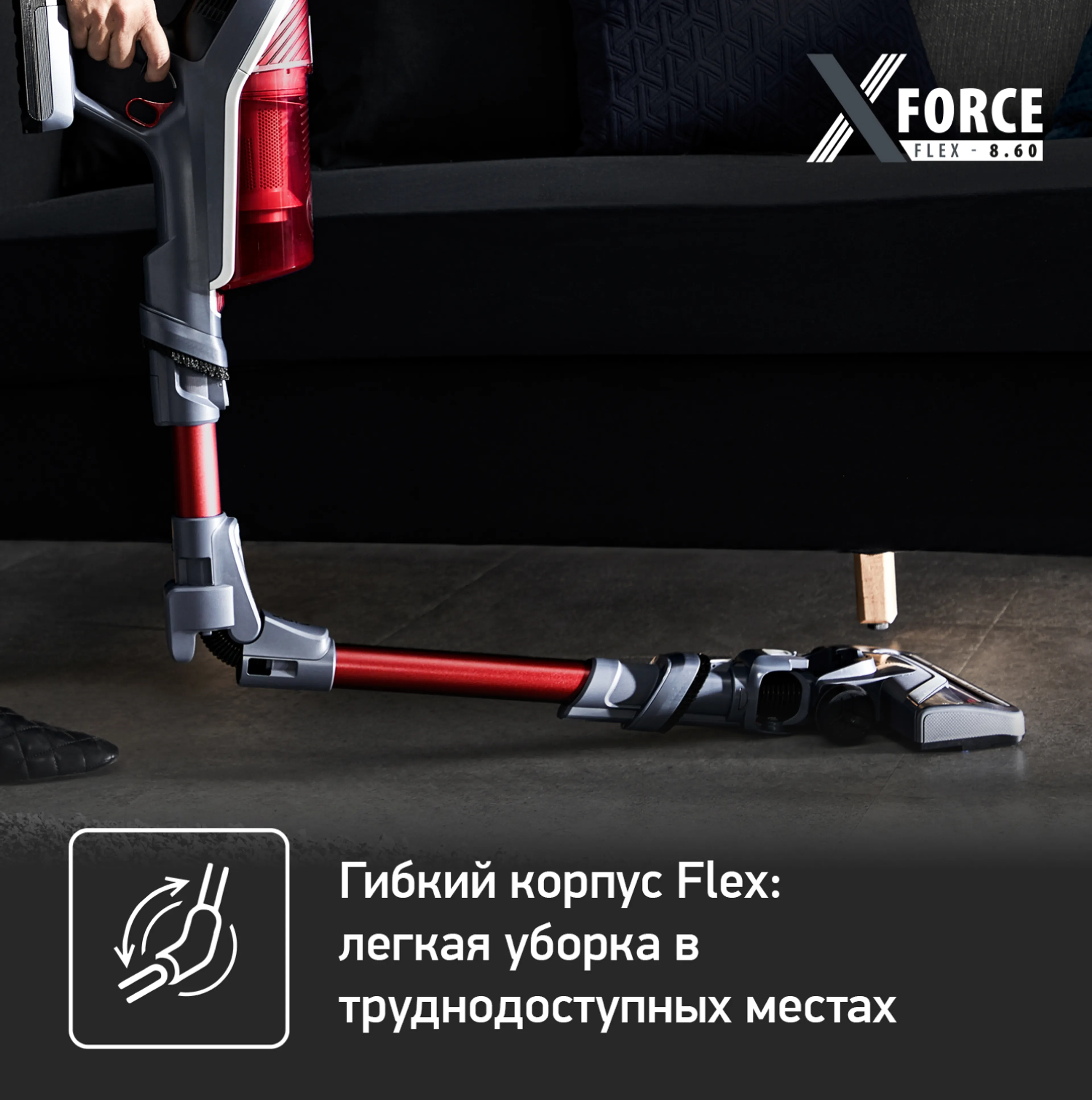 Беспроводной пылесос Tefal X-Force Flex 8.60 TY9679WO