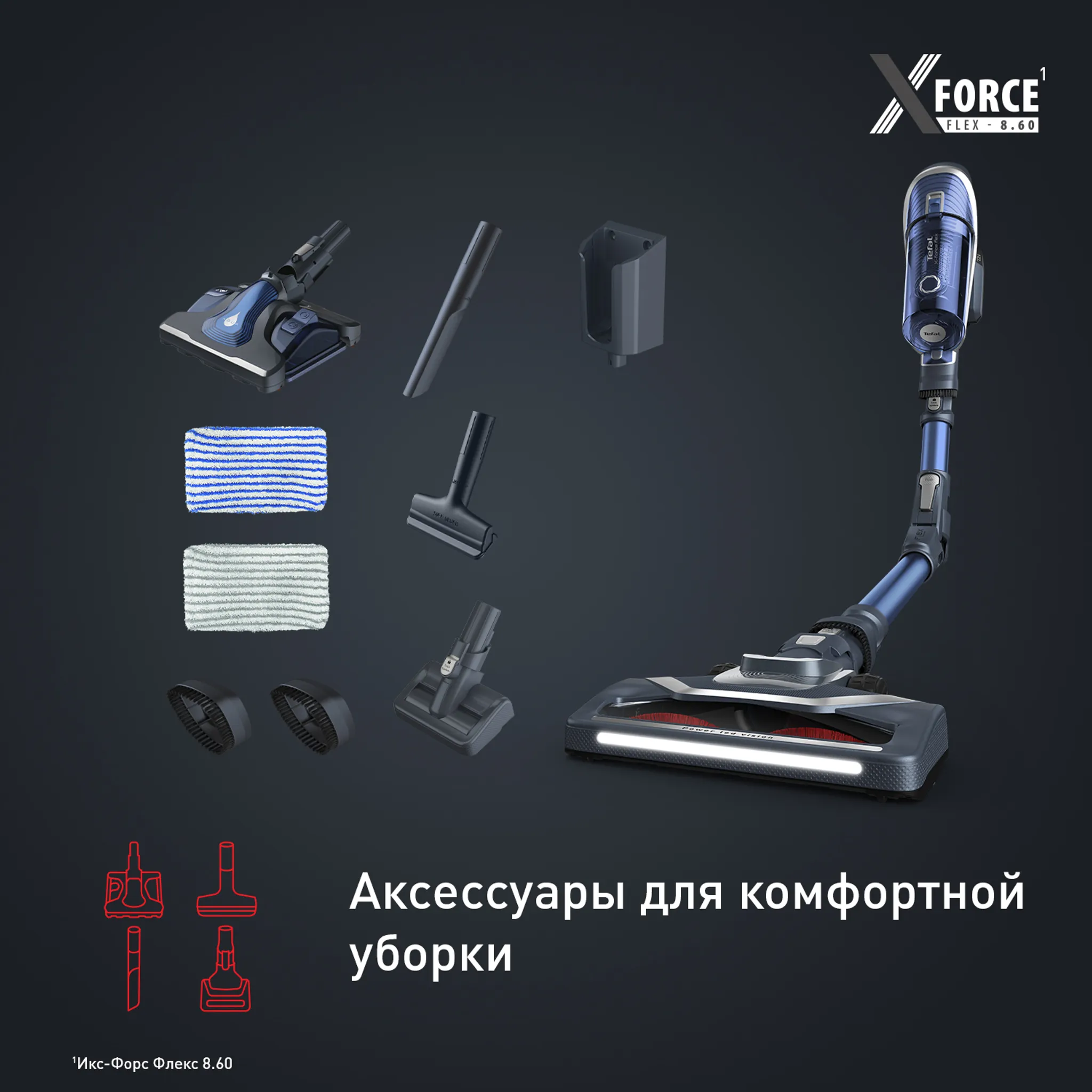 Беспроводной пылесос Tefal X-Force Flex 8.60 TY9690WO