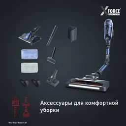 Беспроводной пылесос Tefal X-Force Flex 8.60 TY9690WO
