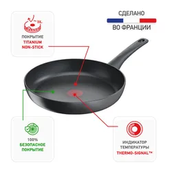 Сковорода Tefal Ultimate ON 28 см G26006AZ