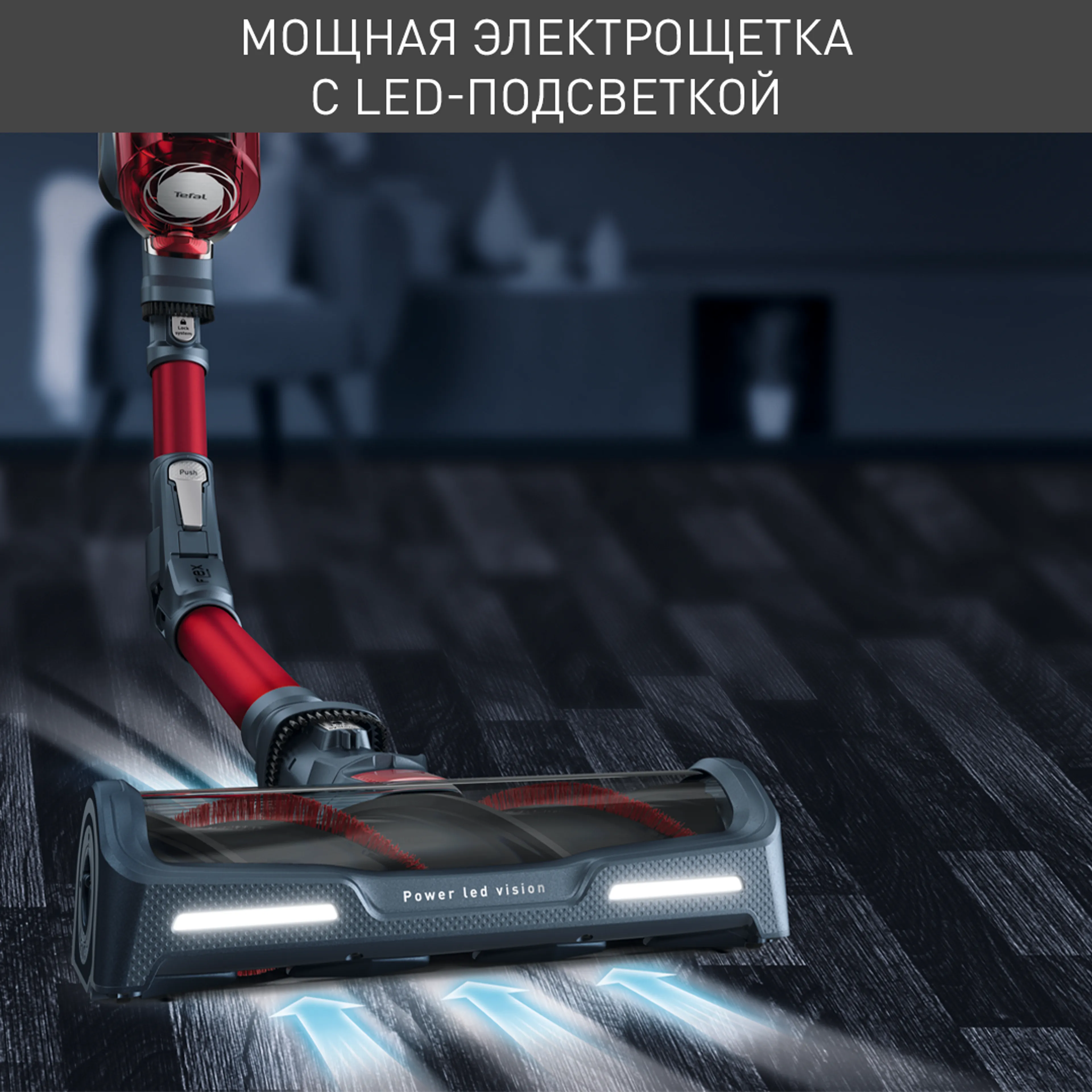 Беспроводной пылесос Tefal X-Force Flex 11.60 TY9879WO купить в официальном магазине