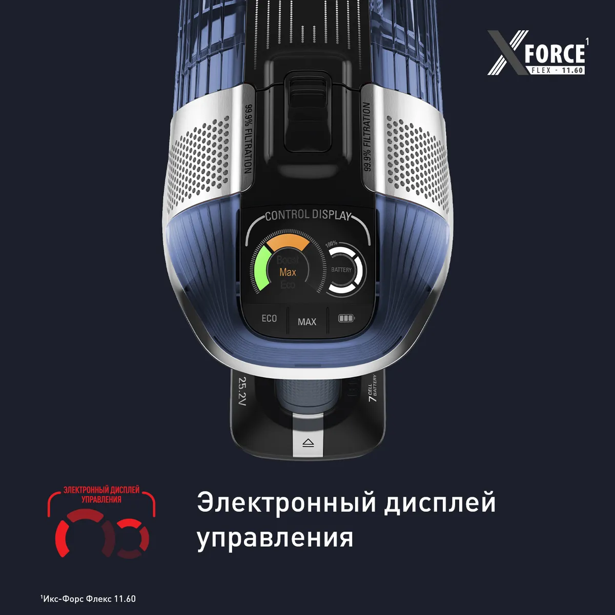 Беспроводной пылесос Tefal X-Force Flex 11.60 TY9890WO