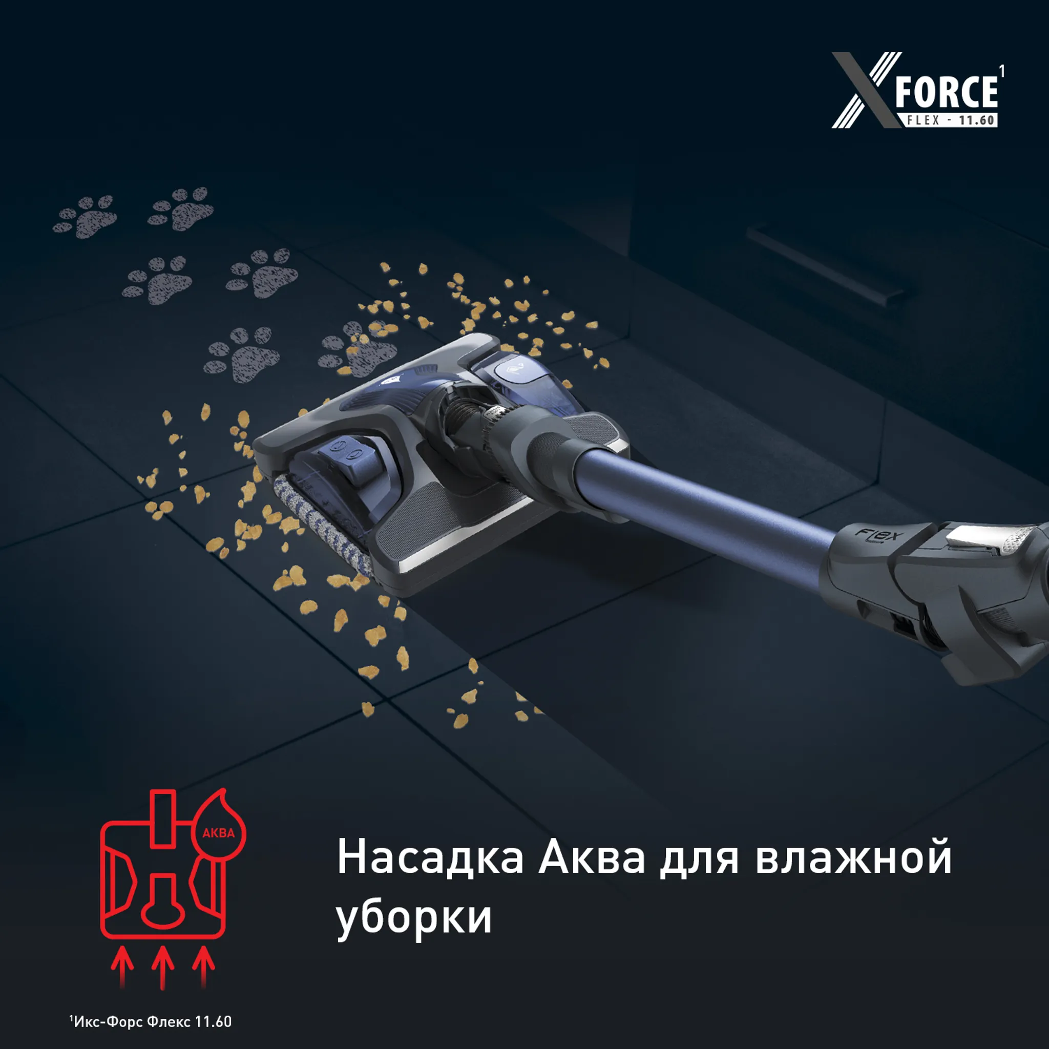 Беспроводной пылесос Tefal X-Force Flex 11.60 TY9890WO