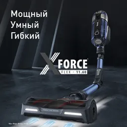 Беспроводной пылесос Tefal X-Force Flex 11.60 TY9890WO