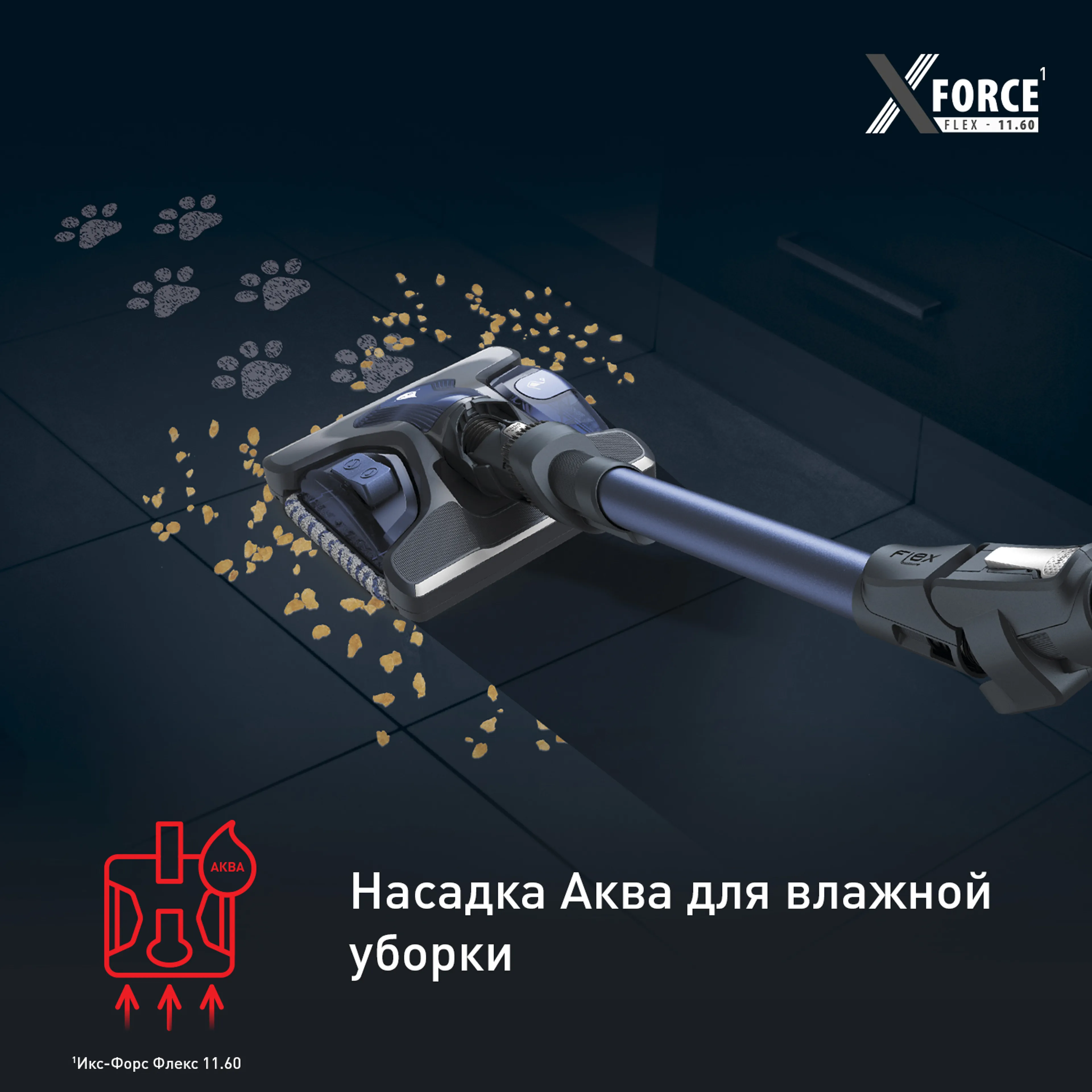Беспроводной пылесос Tefal X-Force Flex 11.60 TY9890WO