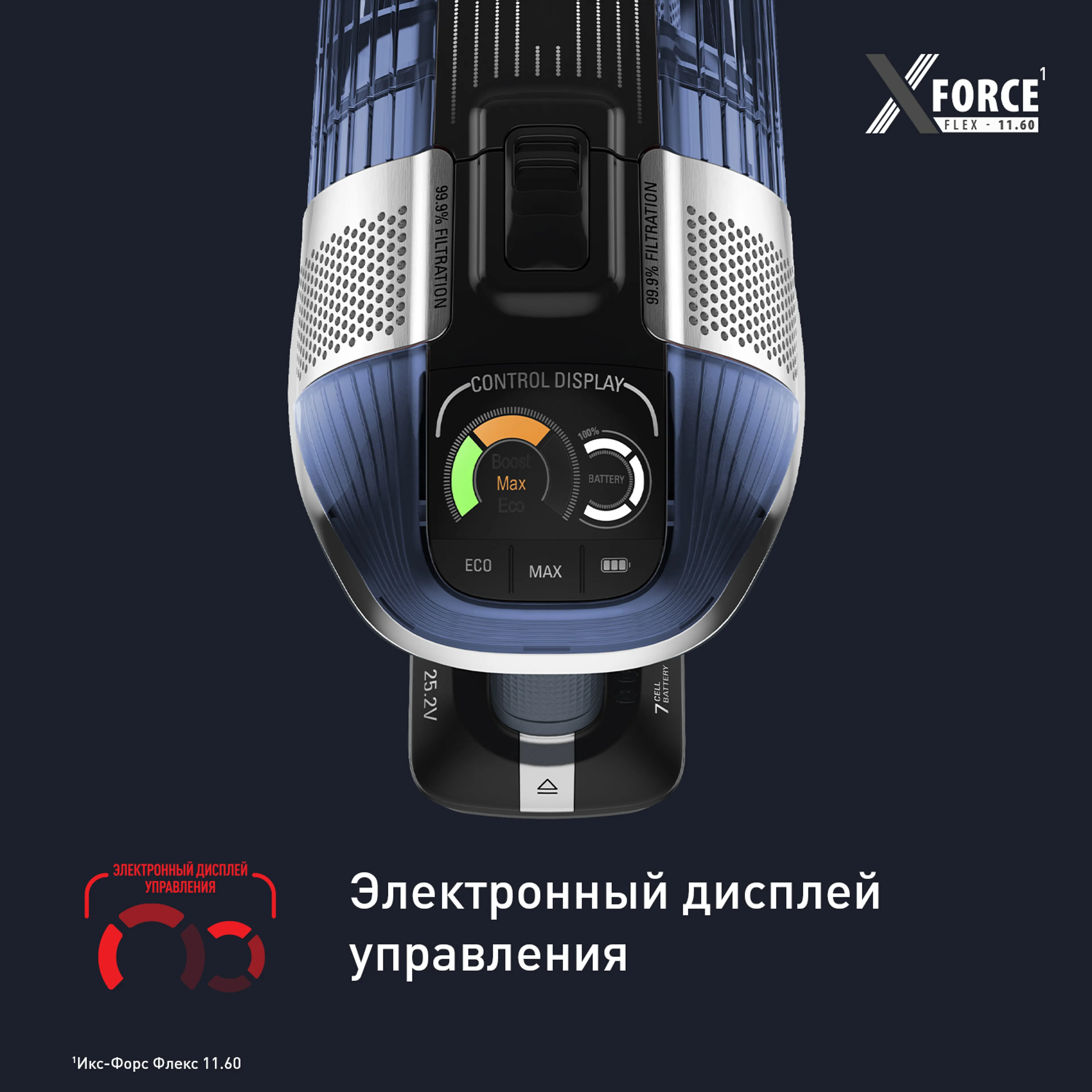 Беспроводной пылесос Tefal X-Force Flex 11.60 TY9890WO