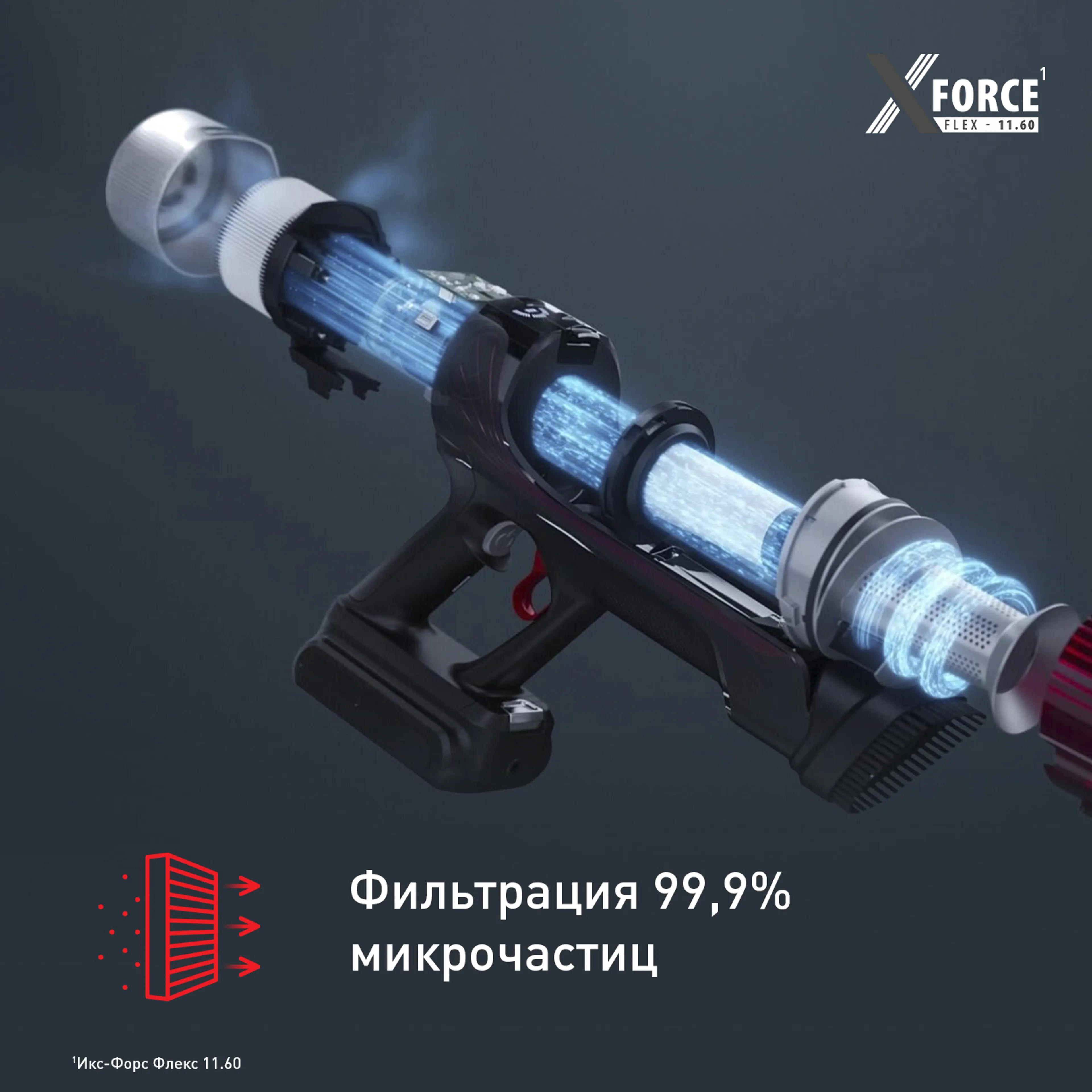 Беспроводной пылесос Tefal X-Force Flex 11.60 TY9890WO