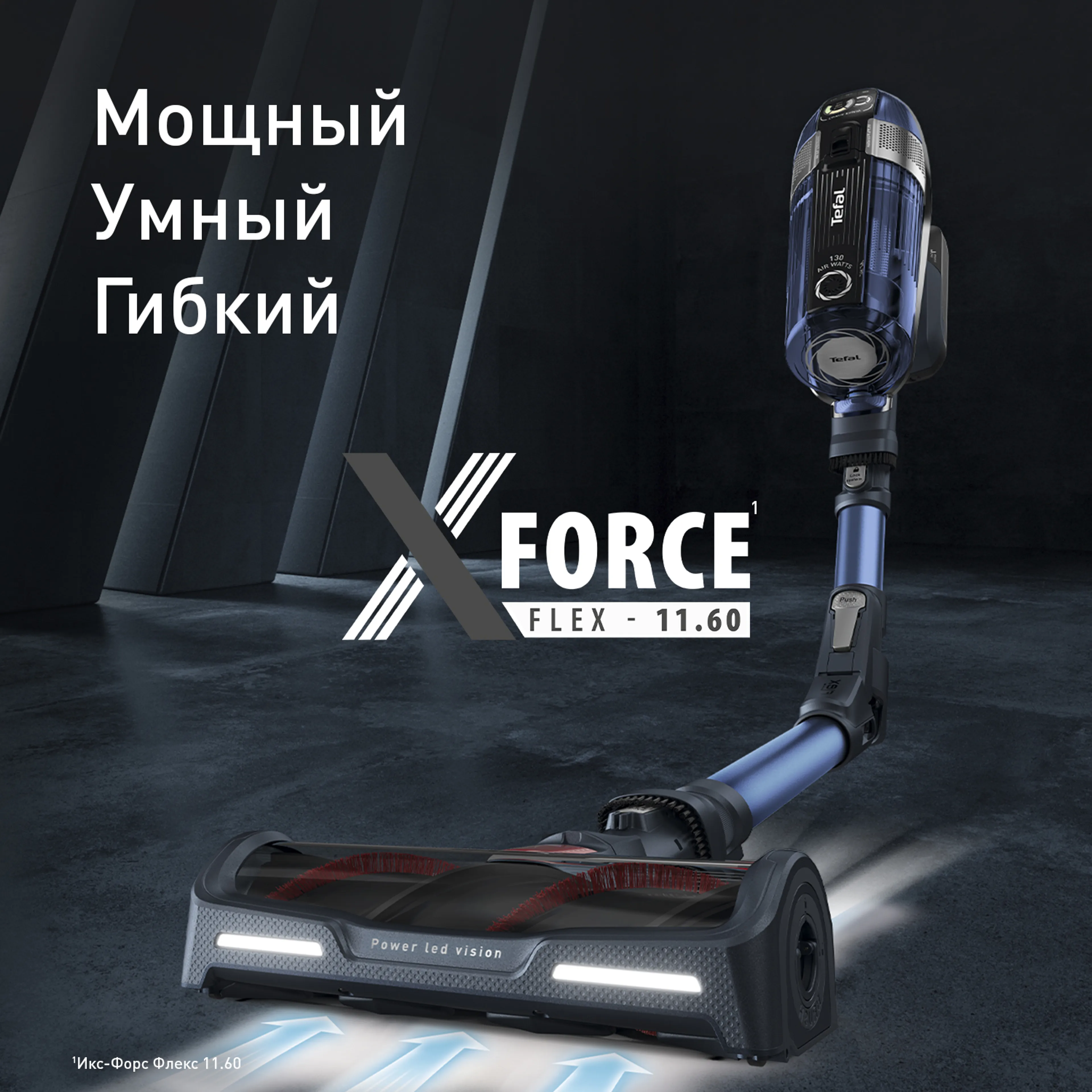 цена на Беспроводной пылесос Tefal X-Force Flex 11.60 TY9890WO