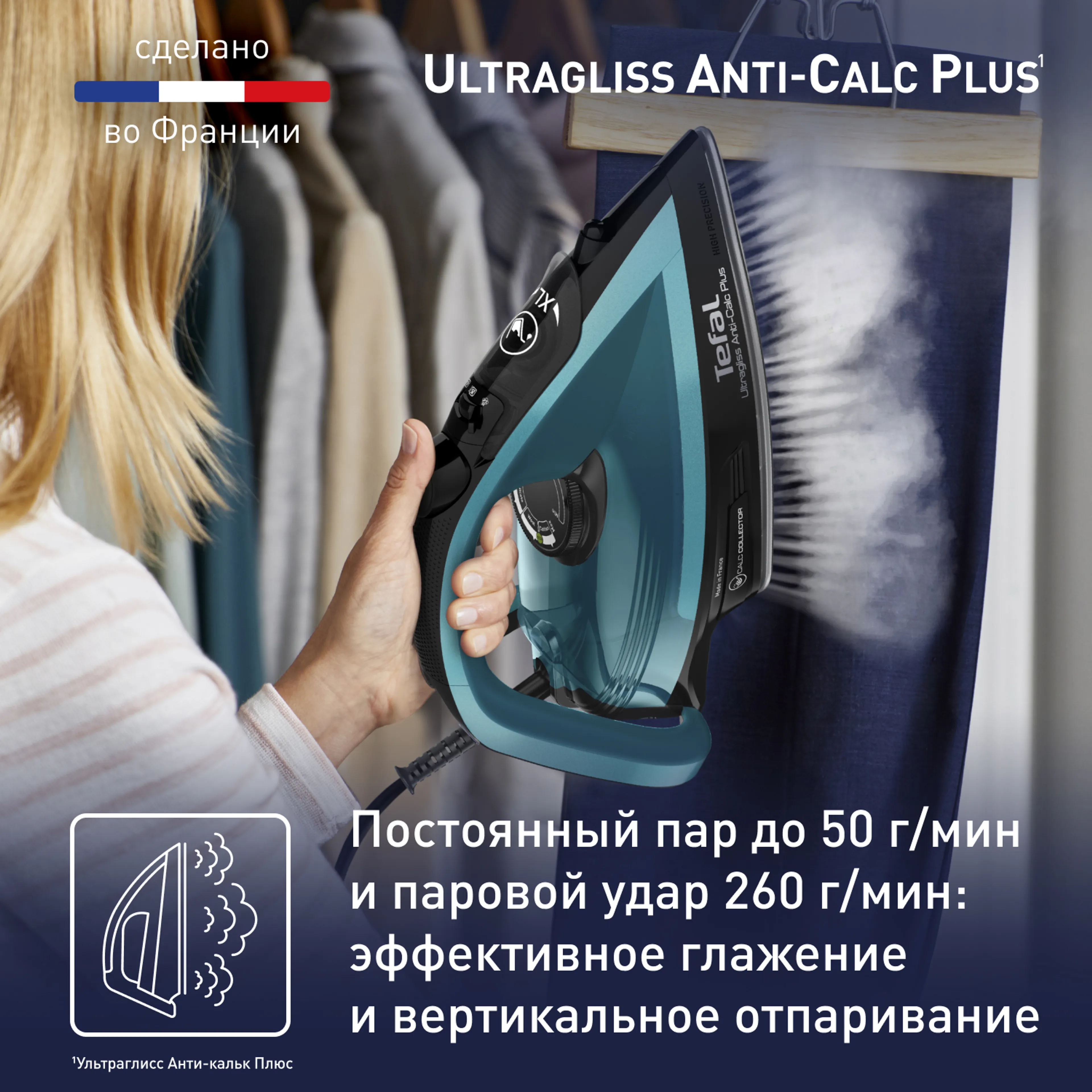 Утюг Tefal Ultragliss Plus FV6832E0