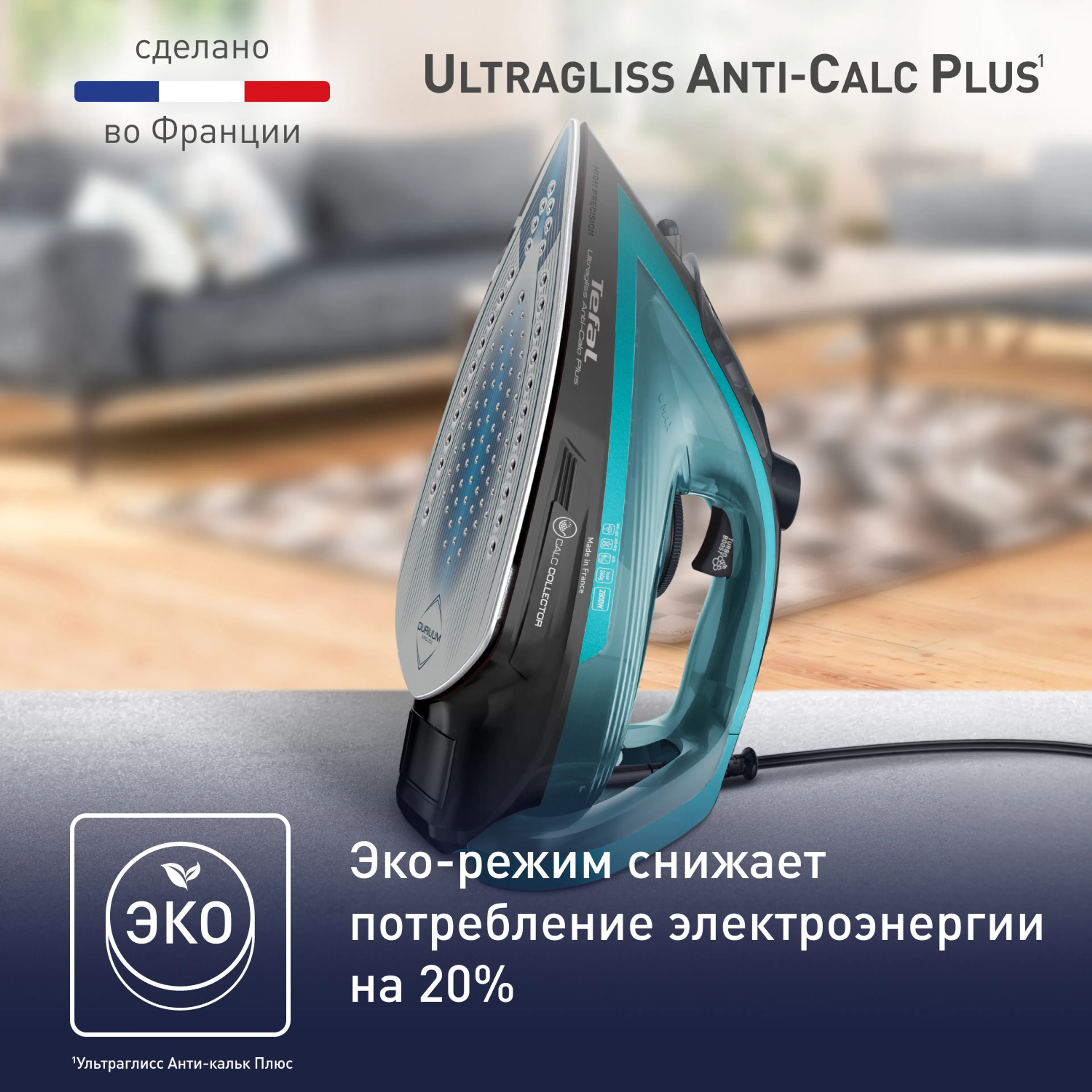 Утюг Tefal Ultragliss Plus FV6832E0