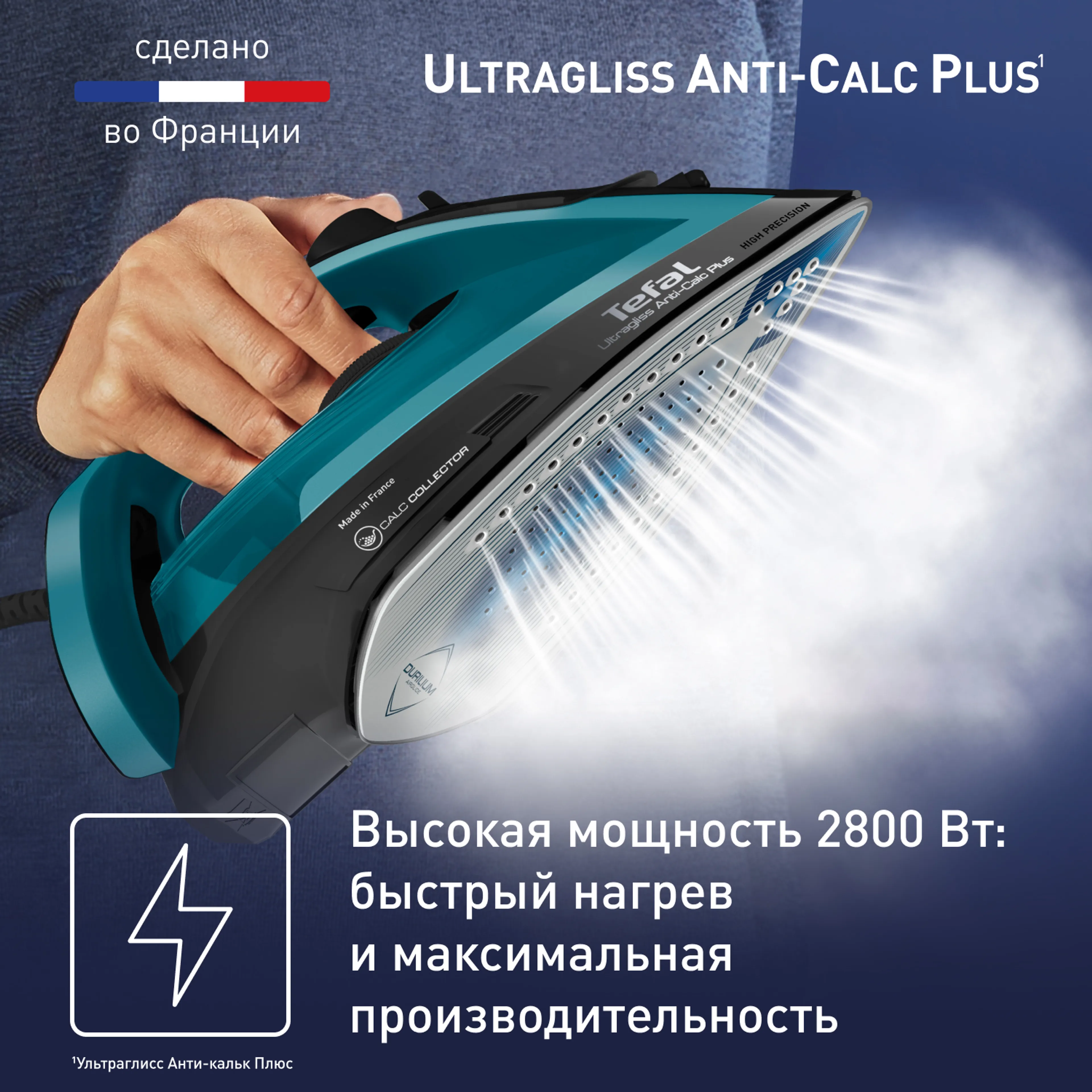 Утюг Tefal Ultragliss Plus FV6832E0 купить в официальном магазине
