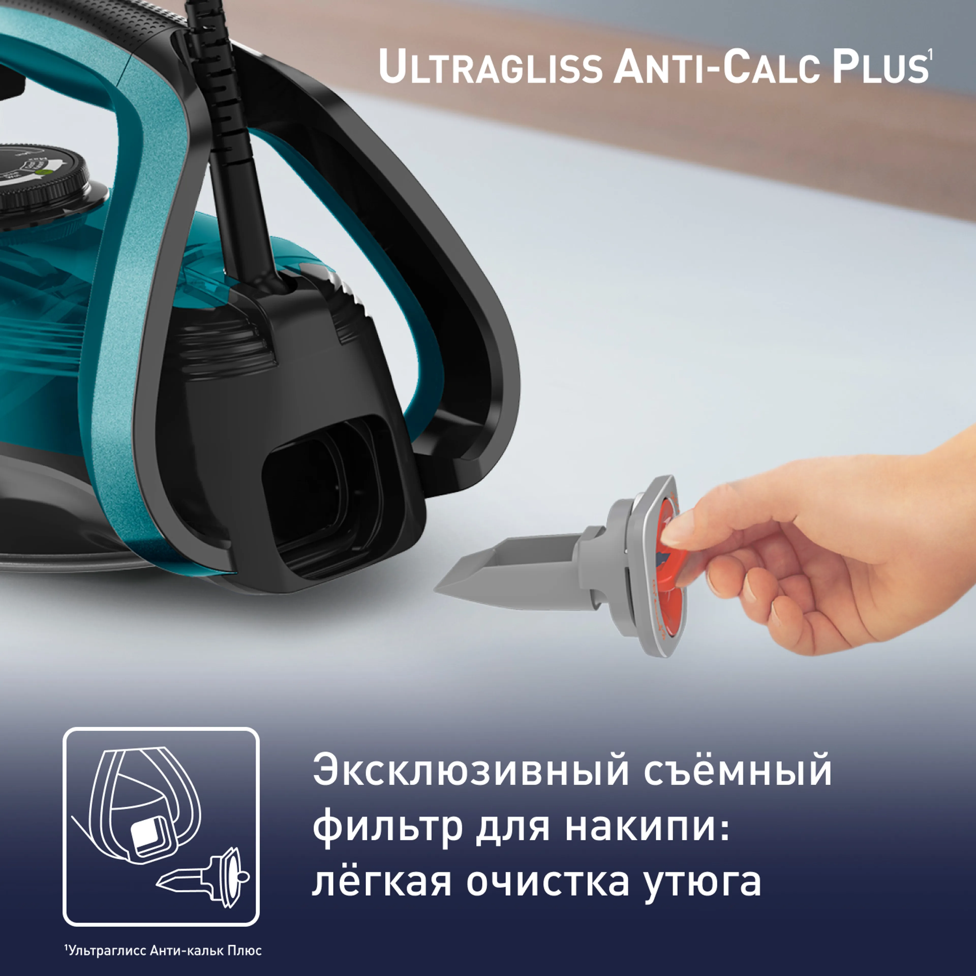 Утюг Tefal Ultragliss Plus FV6832E0