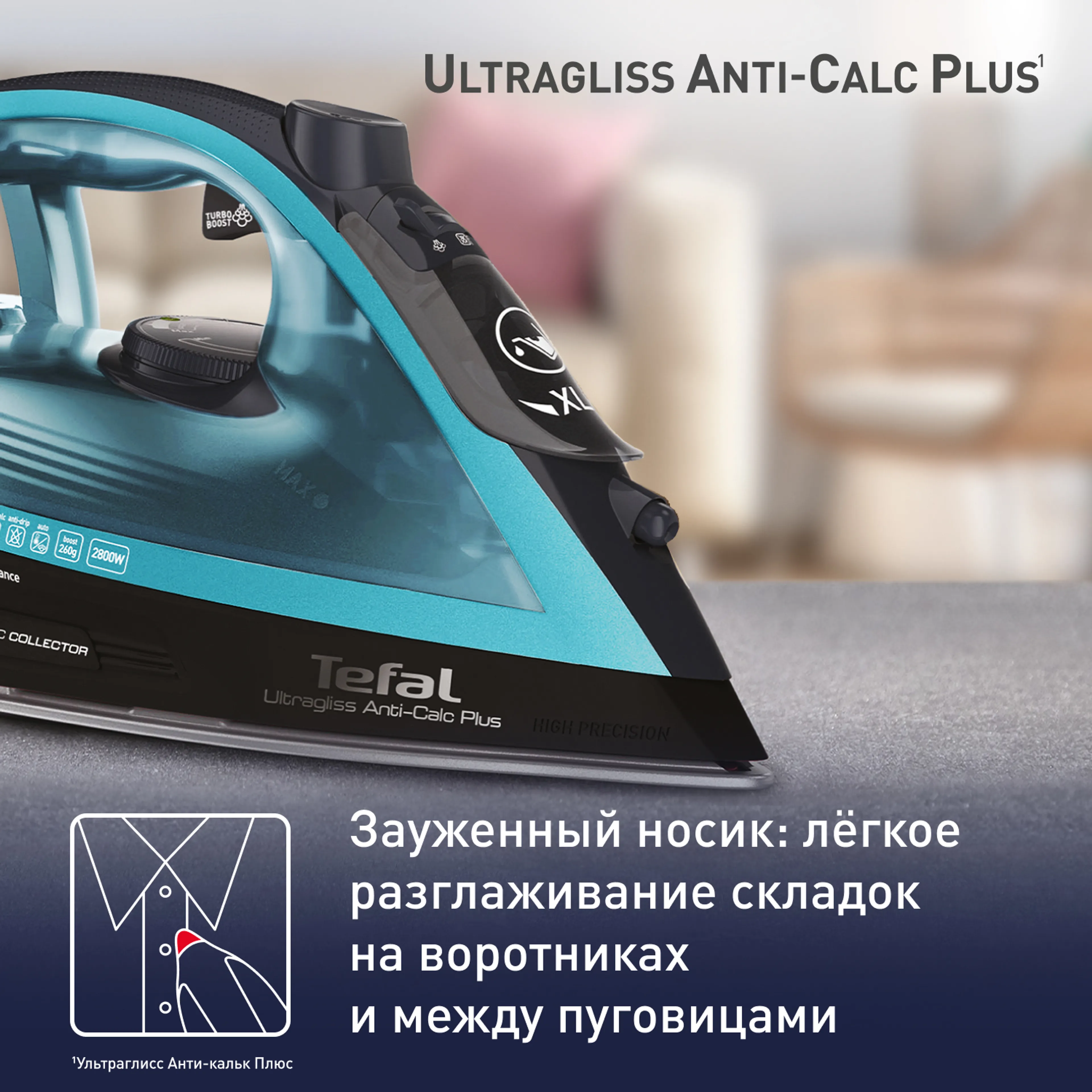 Утюг Tefal Ultragliss Plus FV6832E0