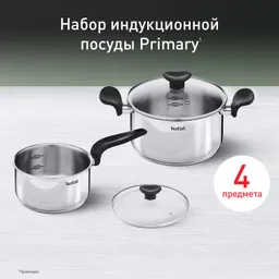 Набор посуды Tefal Primary 4 предмета 16/20 см 1,5/3 л E308S474
