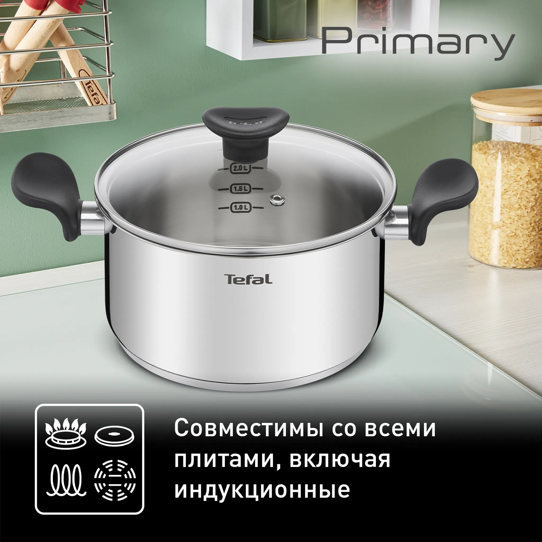Набор посуды Tefal PRIMARY 6 предметов 16/18/20 см E308S674