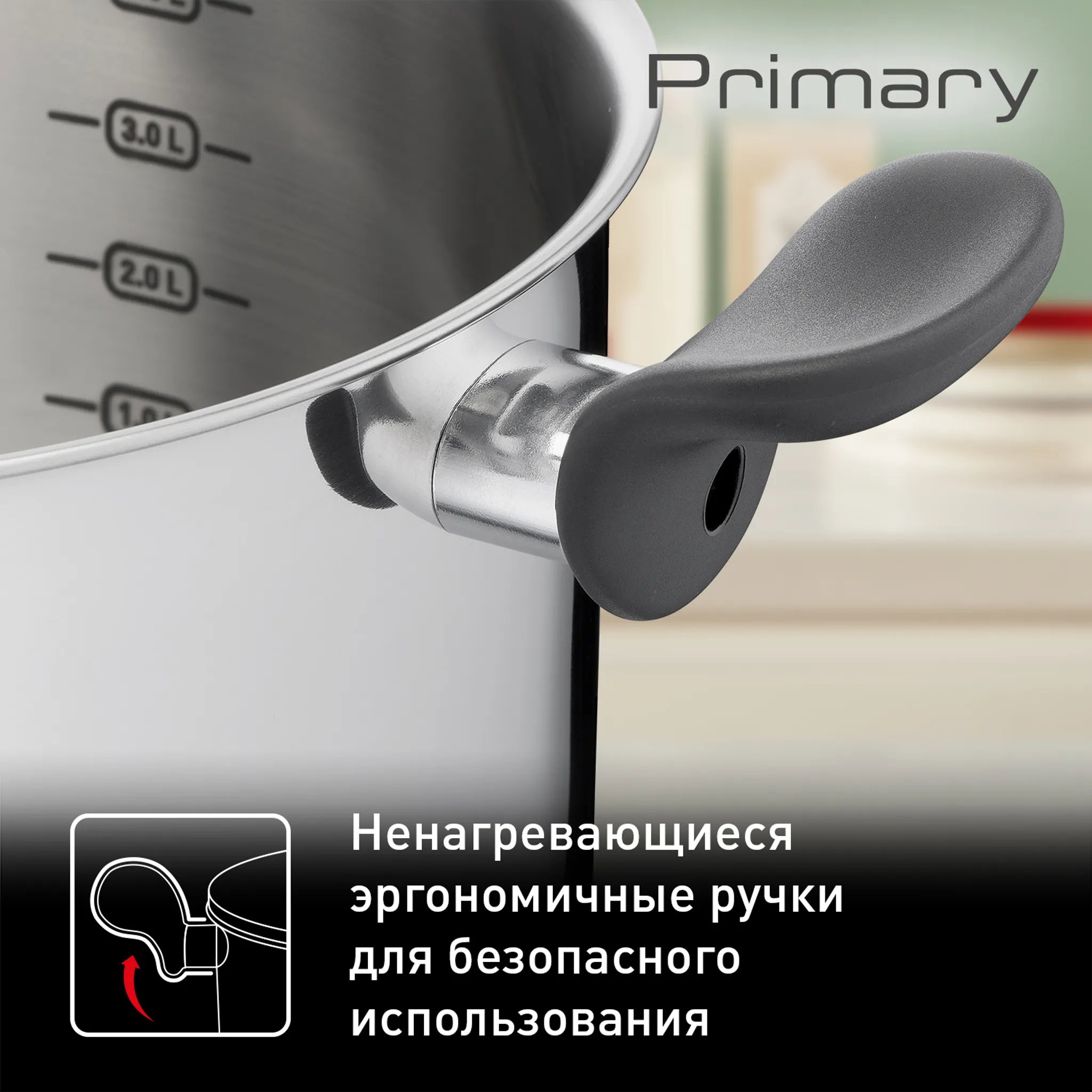 Набор посуды Tefal PRIMARY 6 предметов 16/18/20 см E308S674