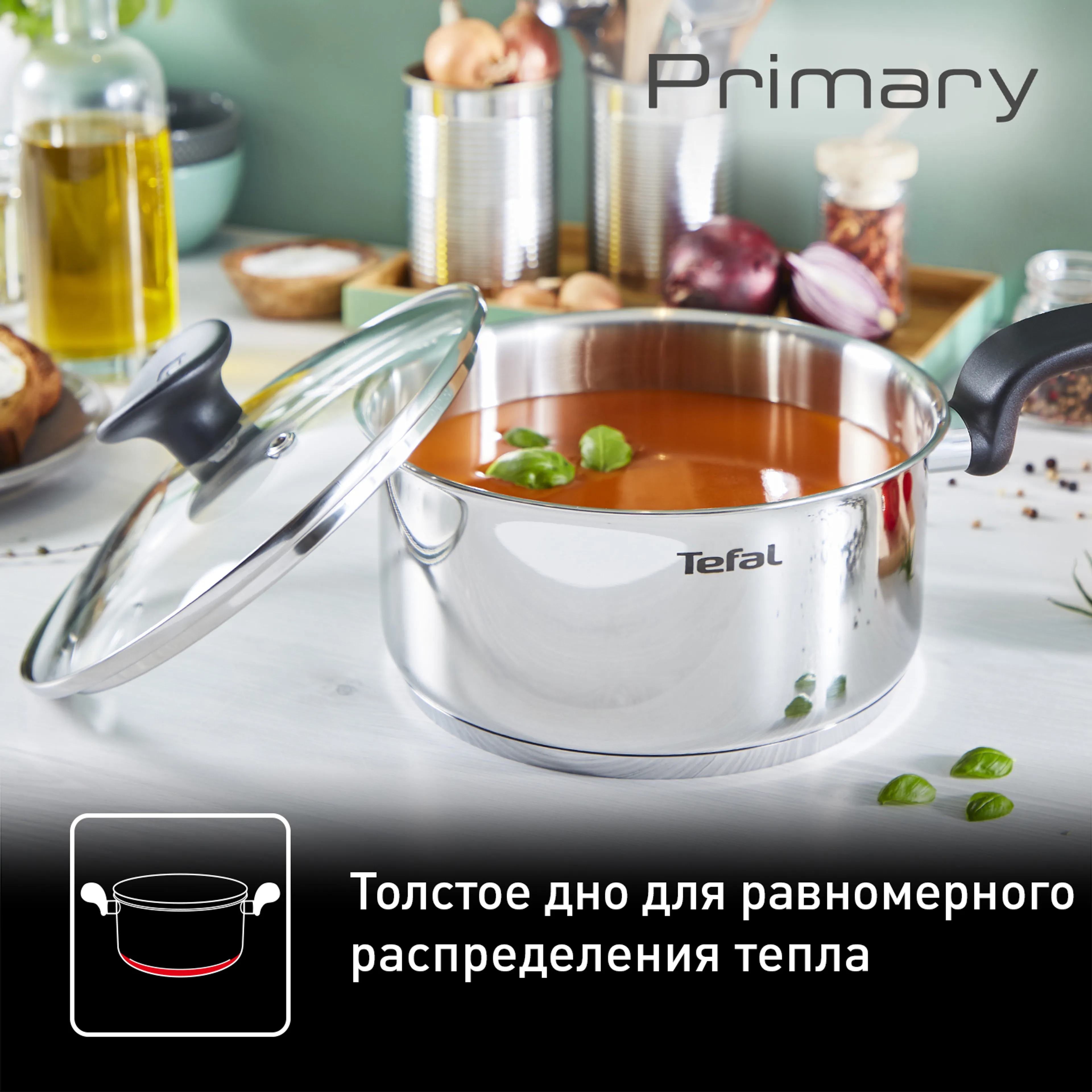Набор посуды Tefal PRIMARY 6 предметов 16/18/20 см E308S674