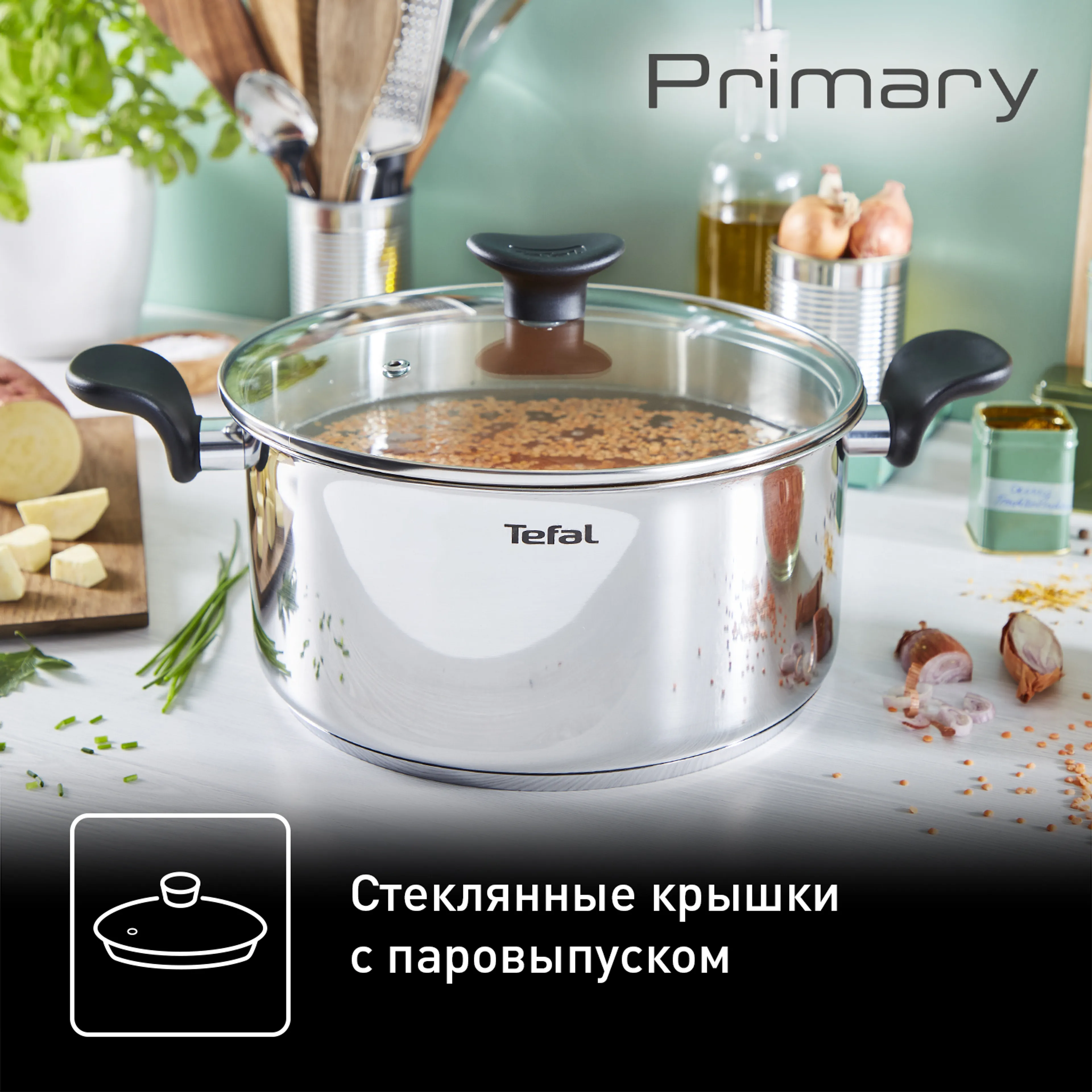 Набор посуды Tefal PRIMARY 6 предметов 16/18/20 см E308S674
