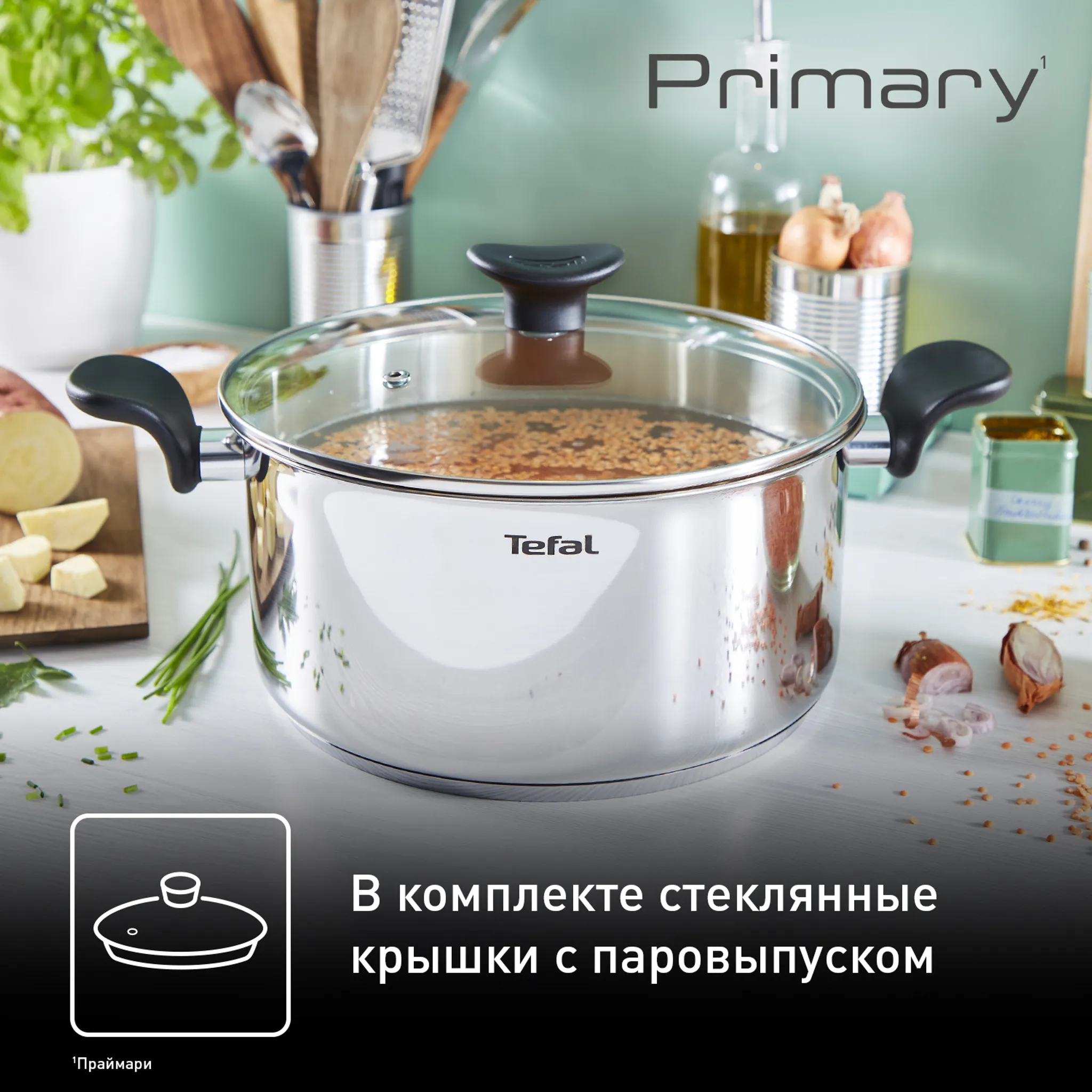 Набор посуды Tefal PRIMARY 6 предметов 16/20/24 см E3086S74
