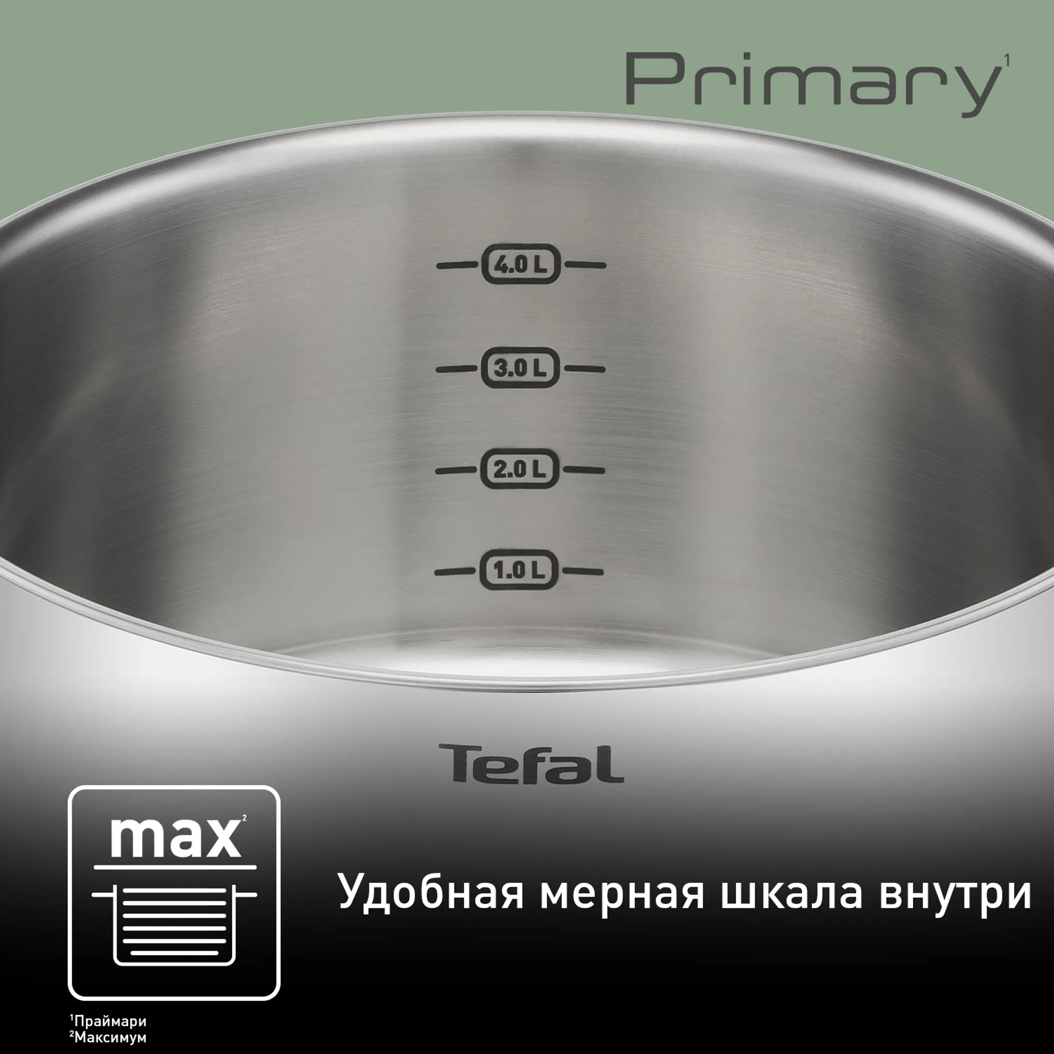 Набор посуды Tefal PRIMARY 6 предметов 16/20/24 см E3086S74