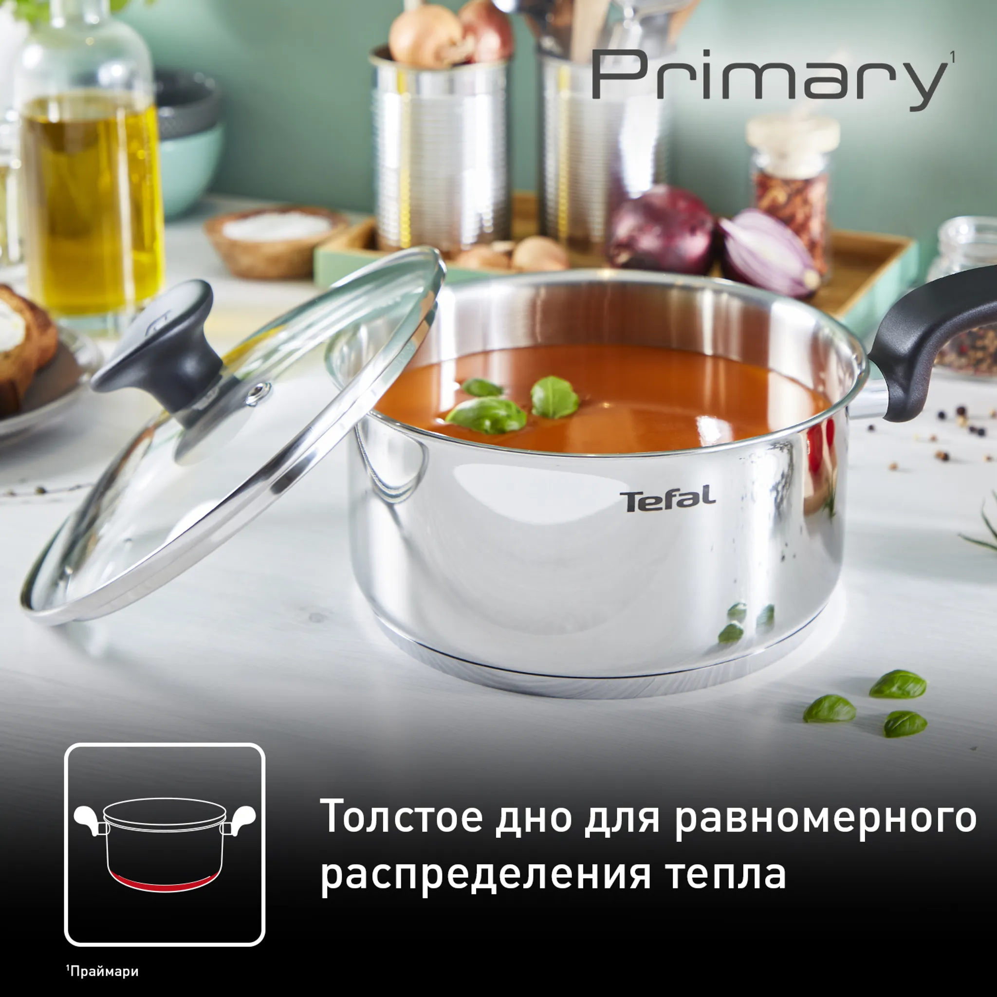 Набор посуды Tefal PRIMARY 6 предметов 16/20/24 см E3086S74