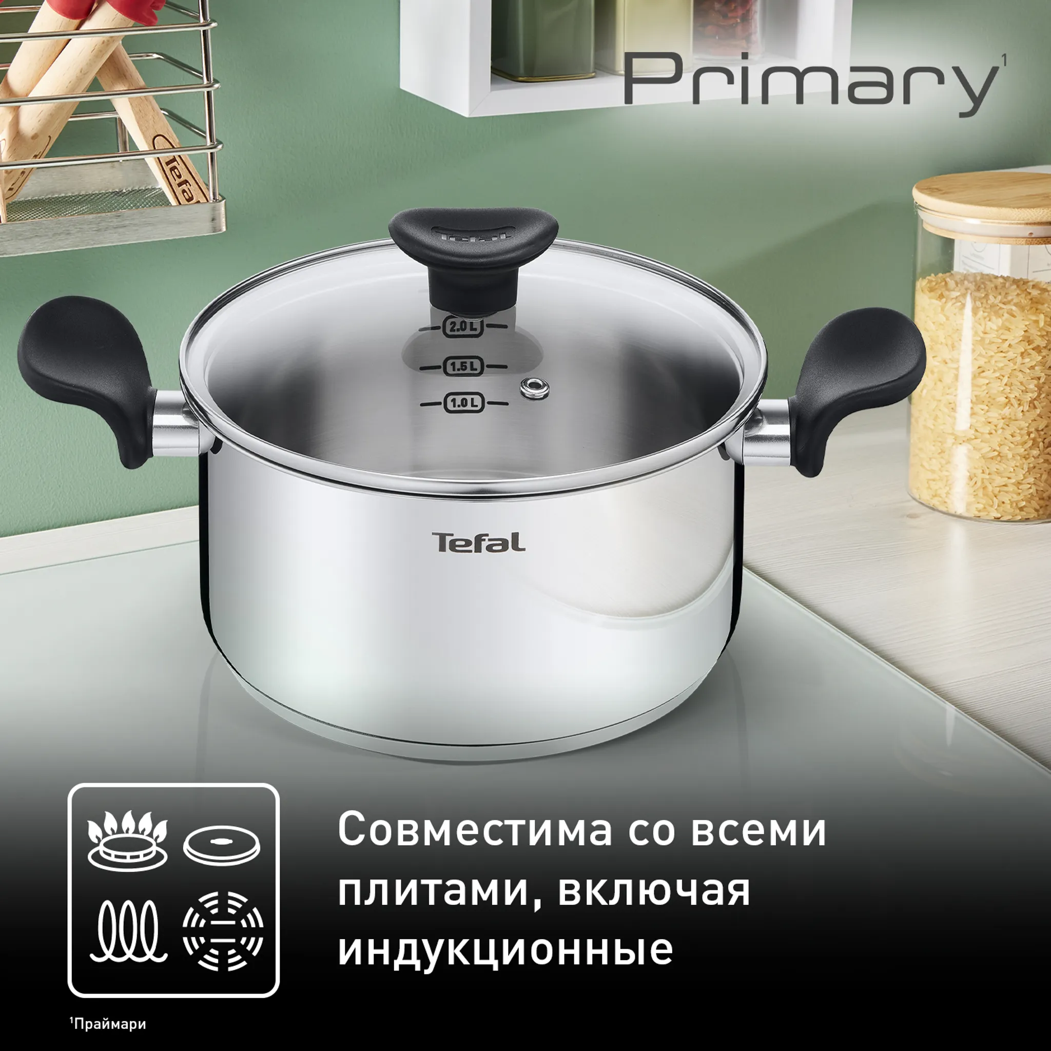 Набор посуды Tefal PRIMARY 6 предметов 16/20/24 см E3086S74