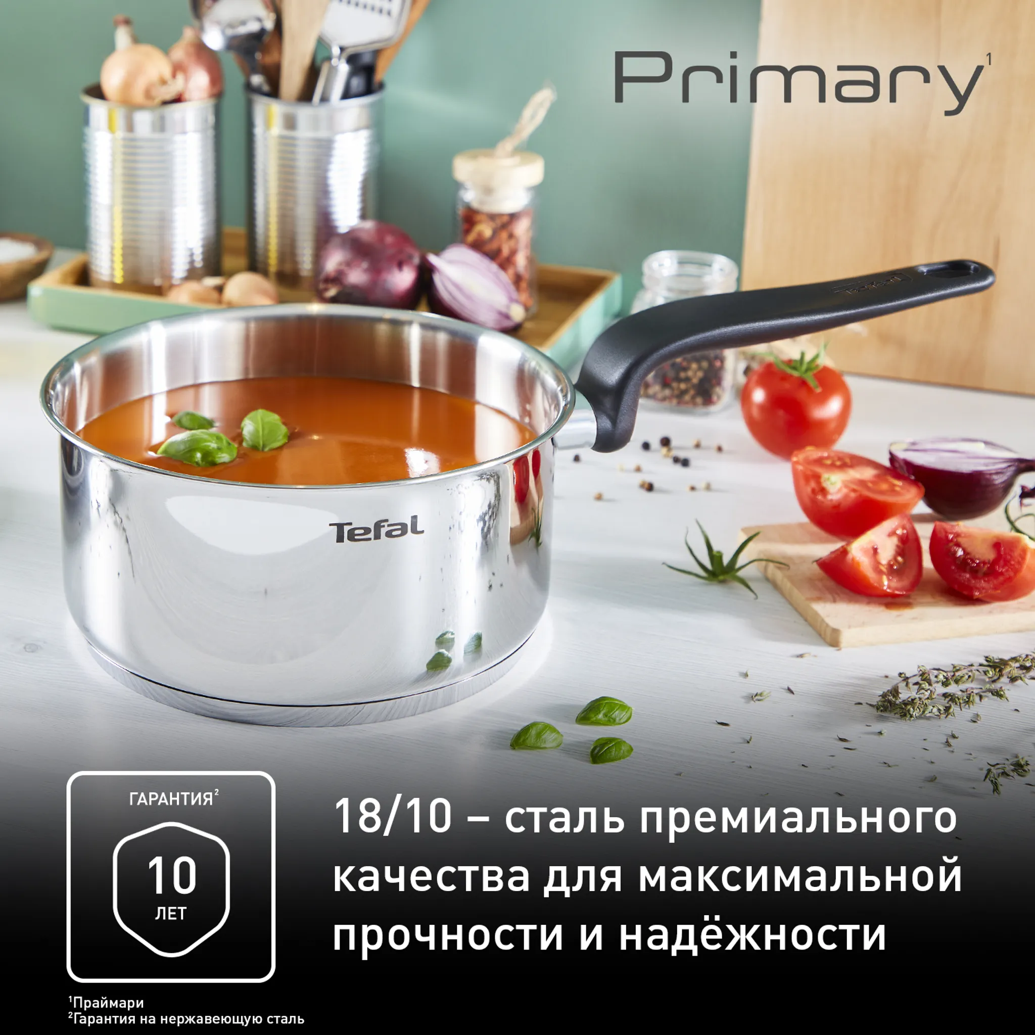 Набор посуды Tefal PRIMARY 6 предметов 16/20/24 см E3086S74