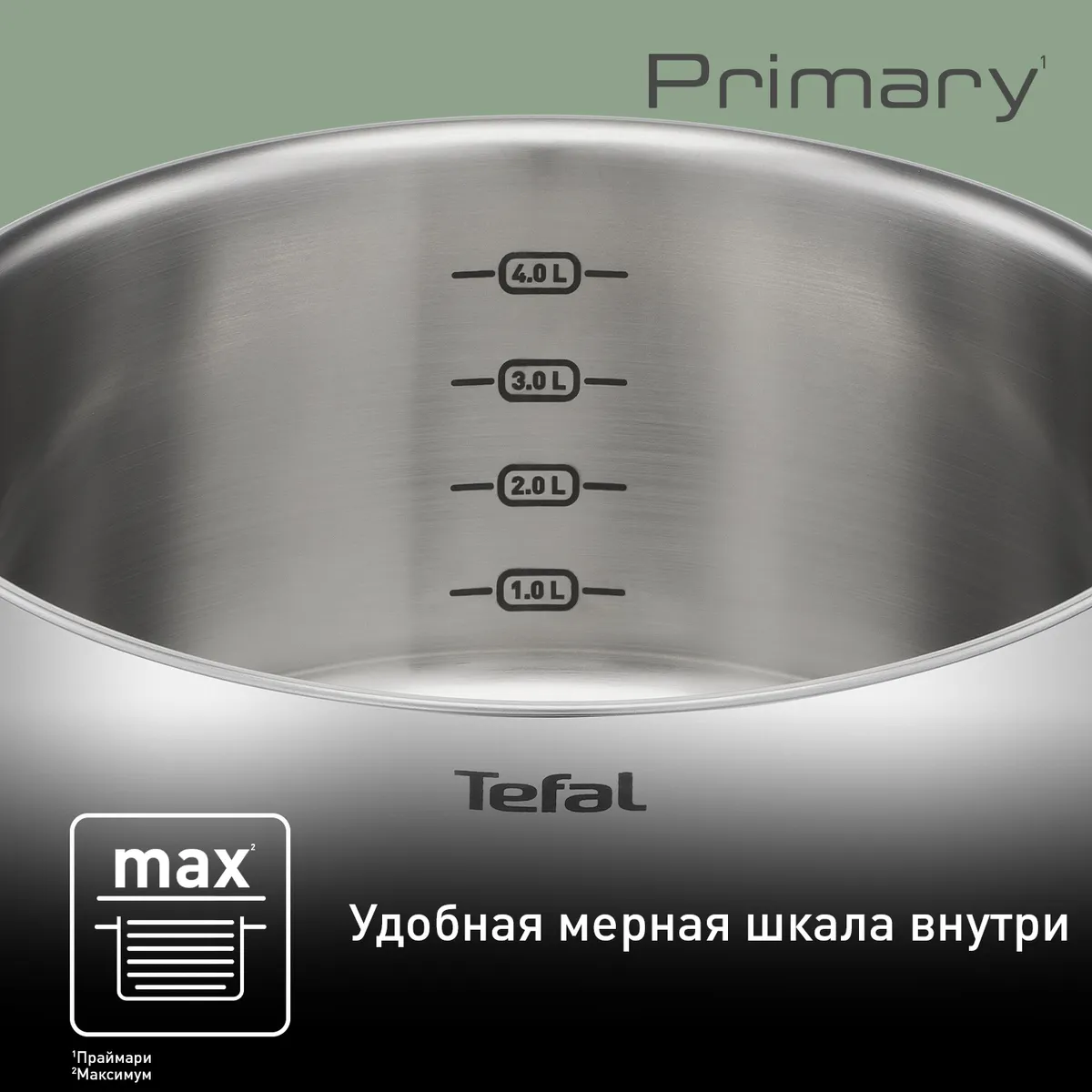 Набор посуды Tefal PRIMARY 11 предметов 16/18/20/24 см E308SB74
