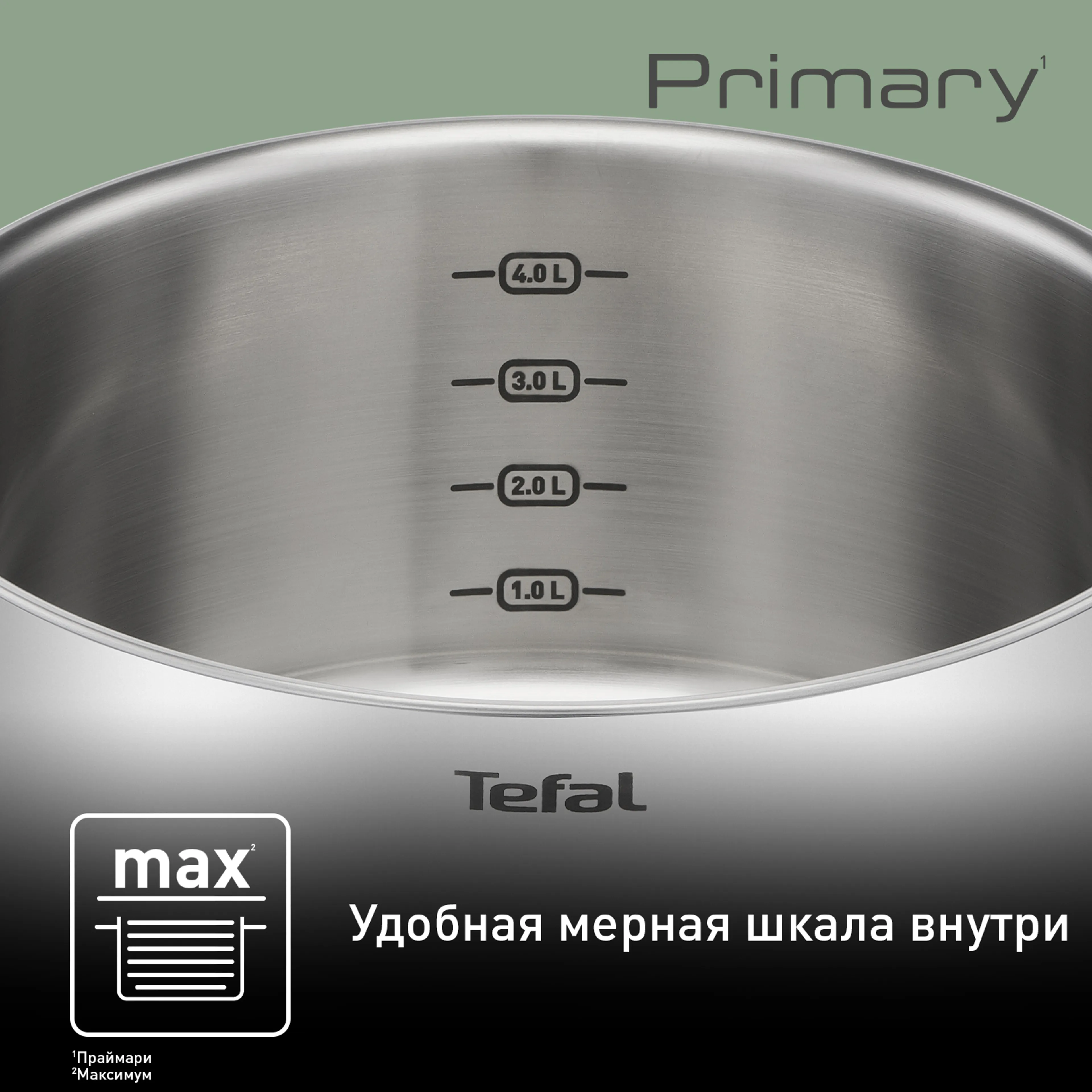 Набор посуды Tefal PRIMARY 11 предметов 16/18/20/24 см E308SB74