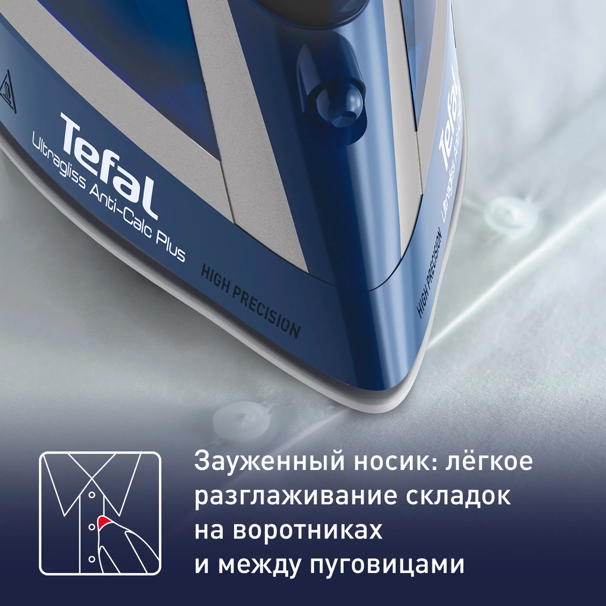 Утюг Tefal Ultragliss Plus FV6830E0