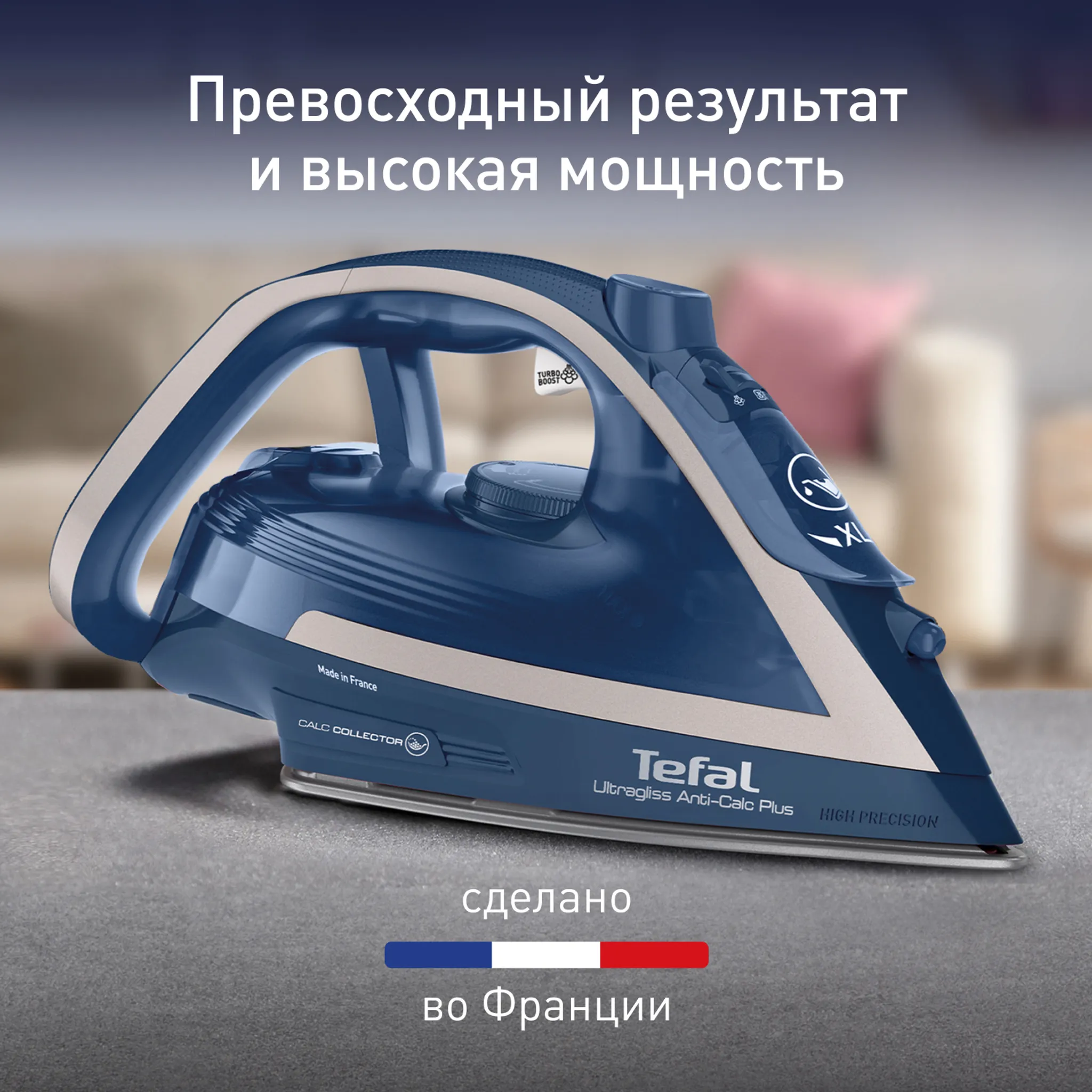 Утюг Tefal Ultragliss Plus FV6830E0 купить в официальном магазине
