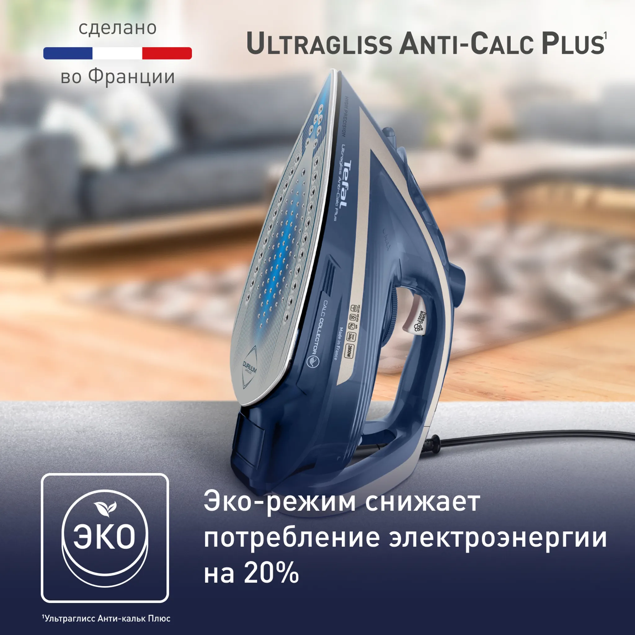 Утюг Tefal Ultragliss Plus FV6830E0