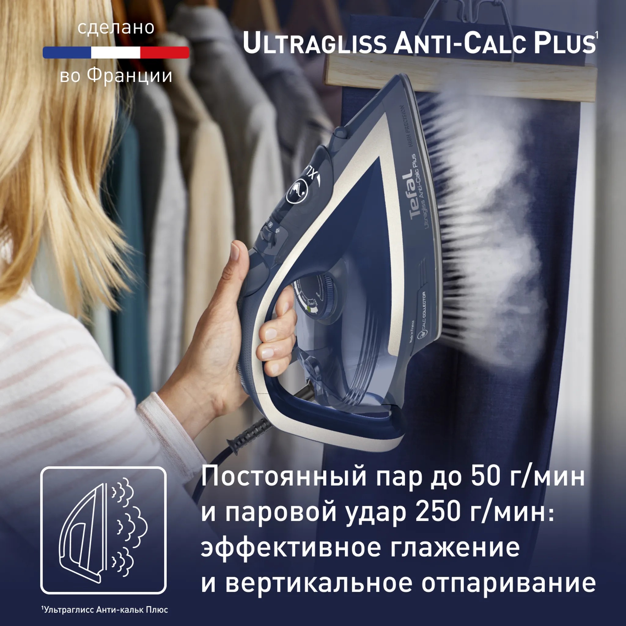 Утюг Tefal Ultragliss Plus FV6830E0