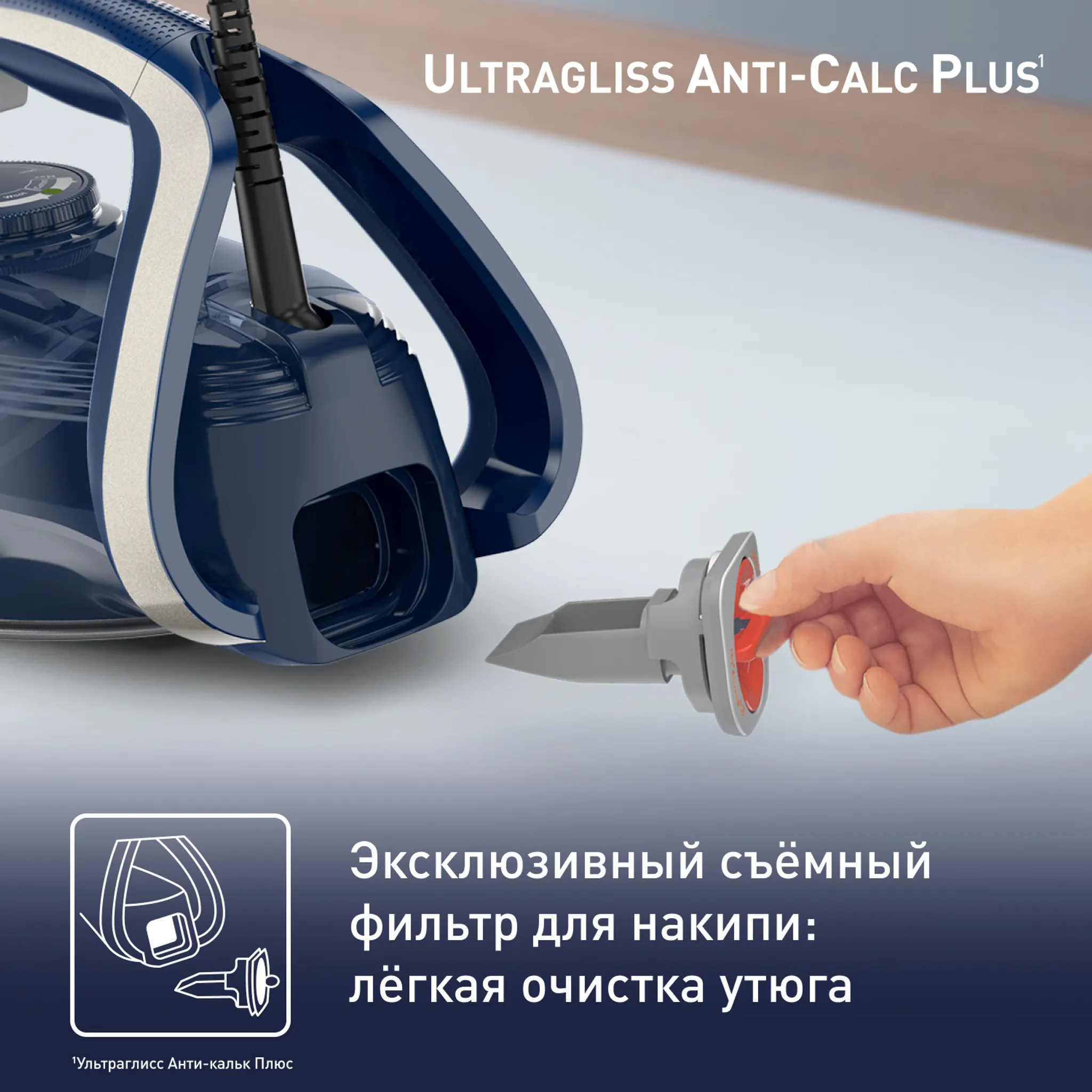 Утюг Tefal Ultragliss Plus FV6830E0
