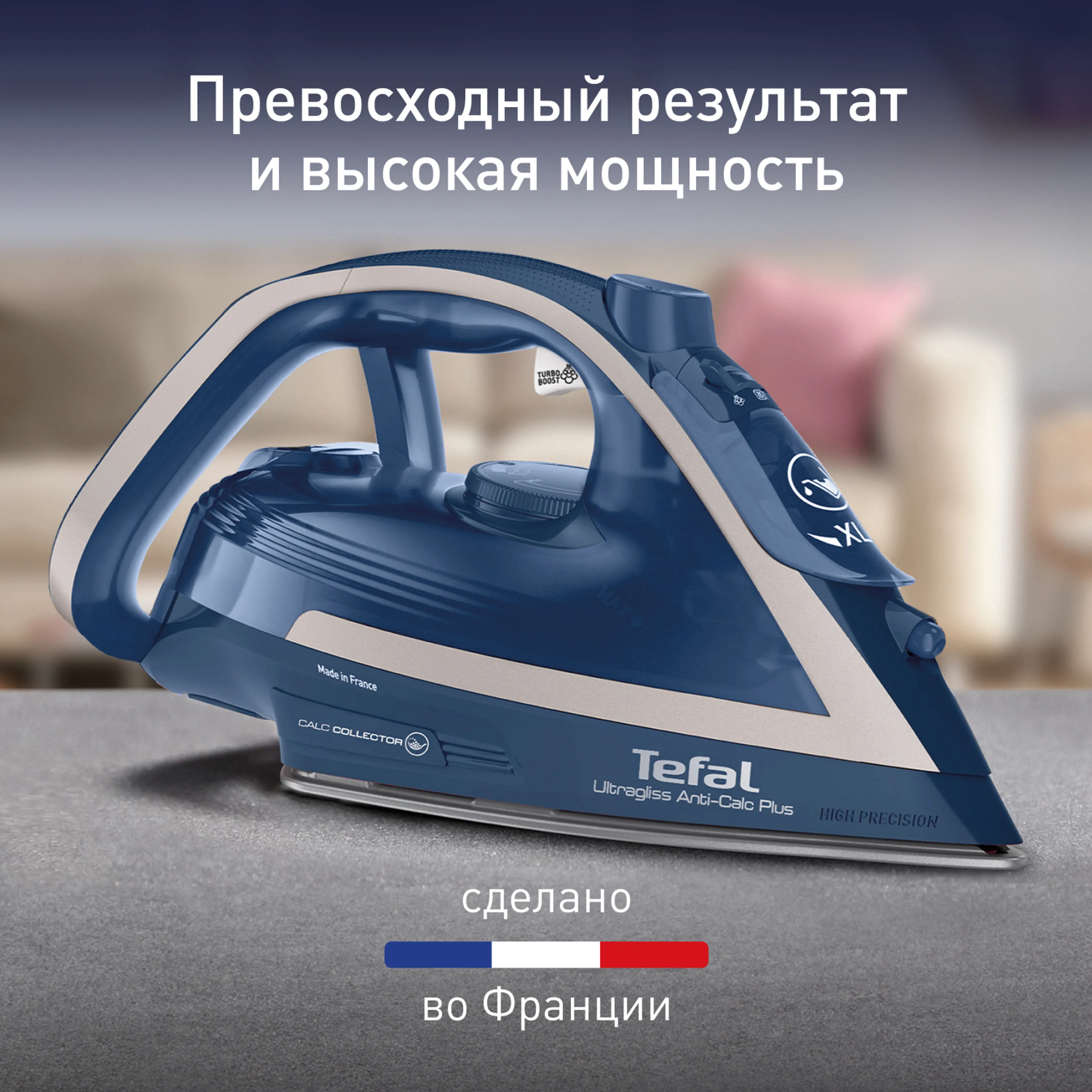 Утюг Tefal Ultragliss Plus FV6830E0 купить в официальном магазине