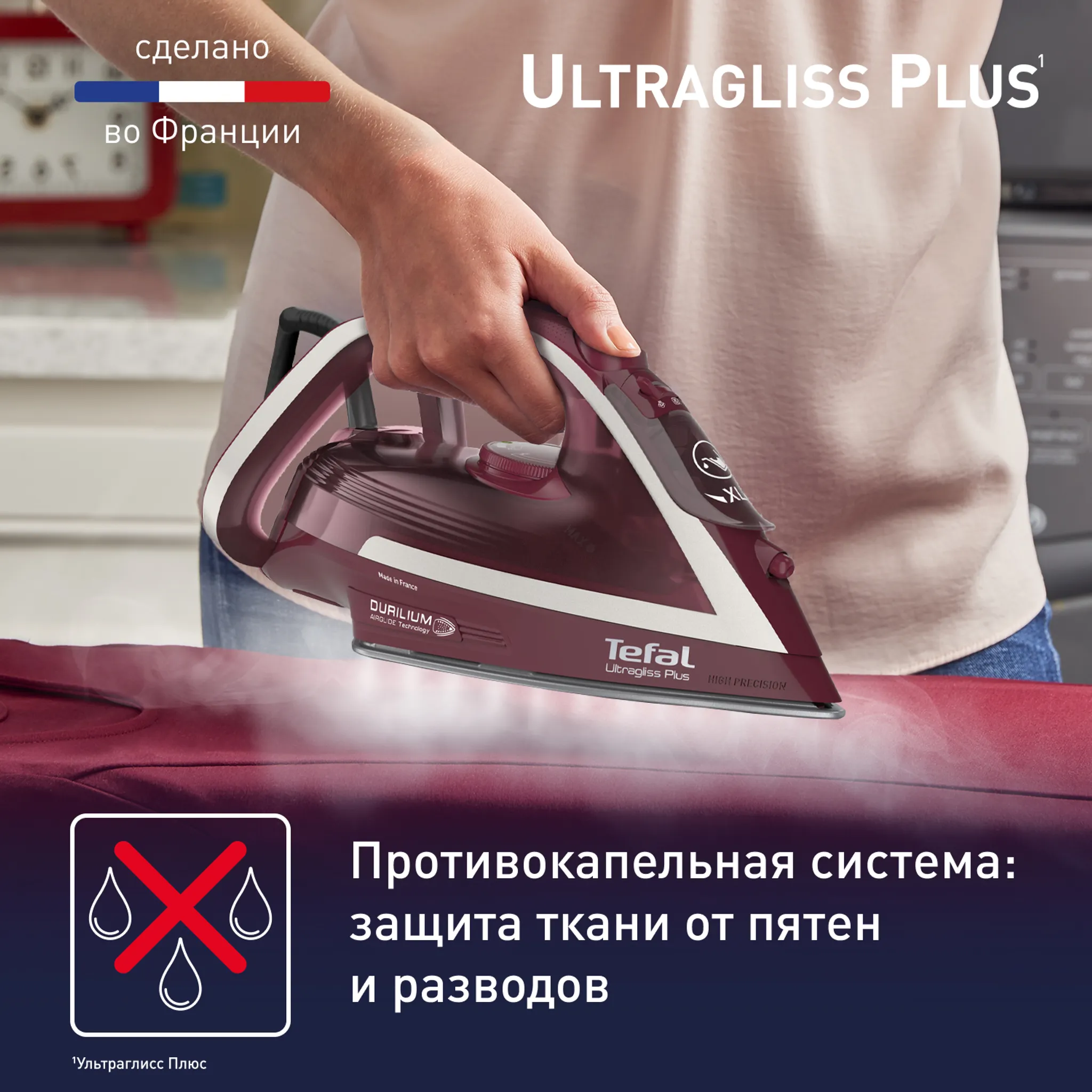 Утюг Tefal Ultragliss Plus FV6820E0