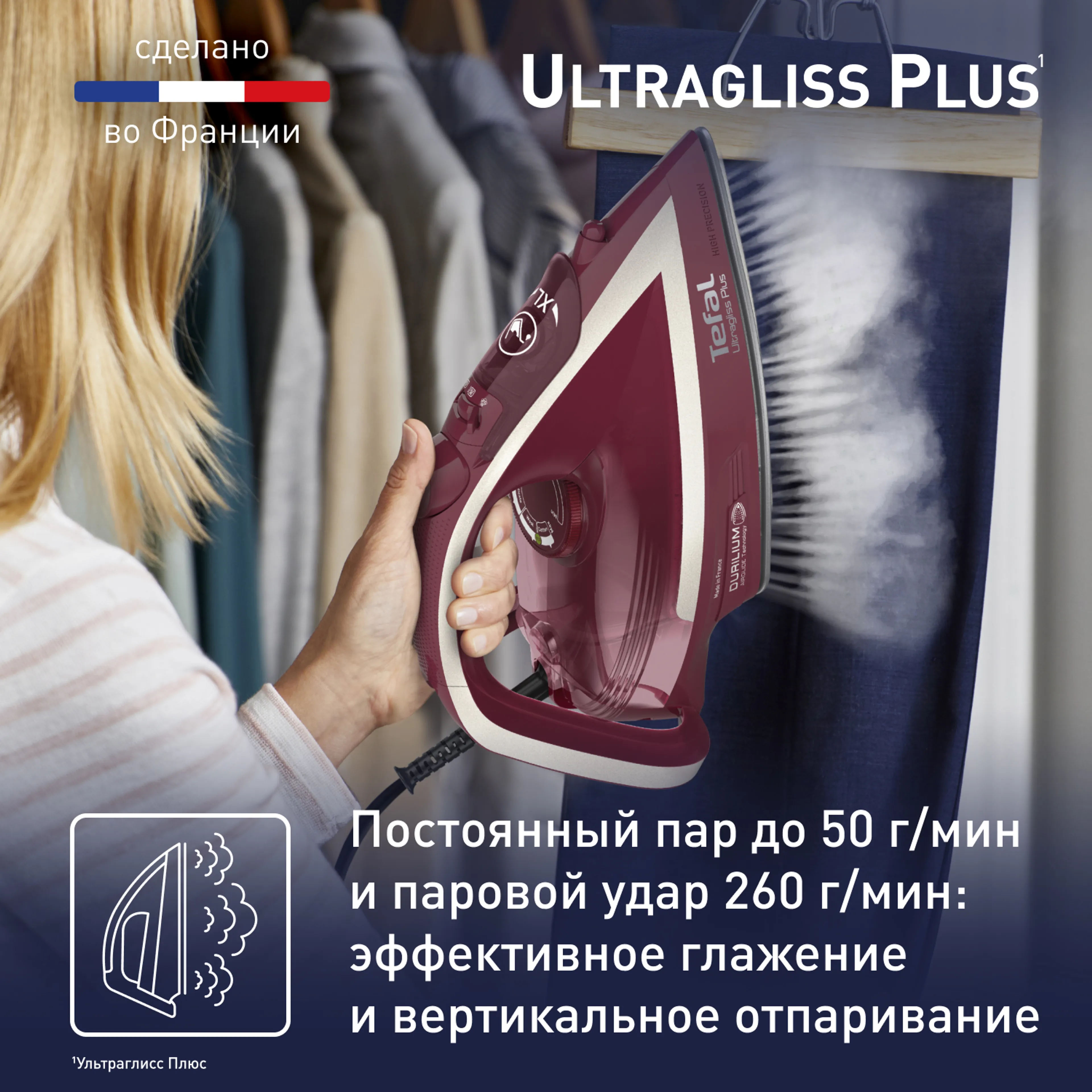 Утюг Tefal Ultragliss Plus FV6820E0
