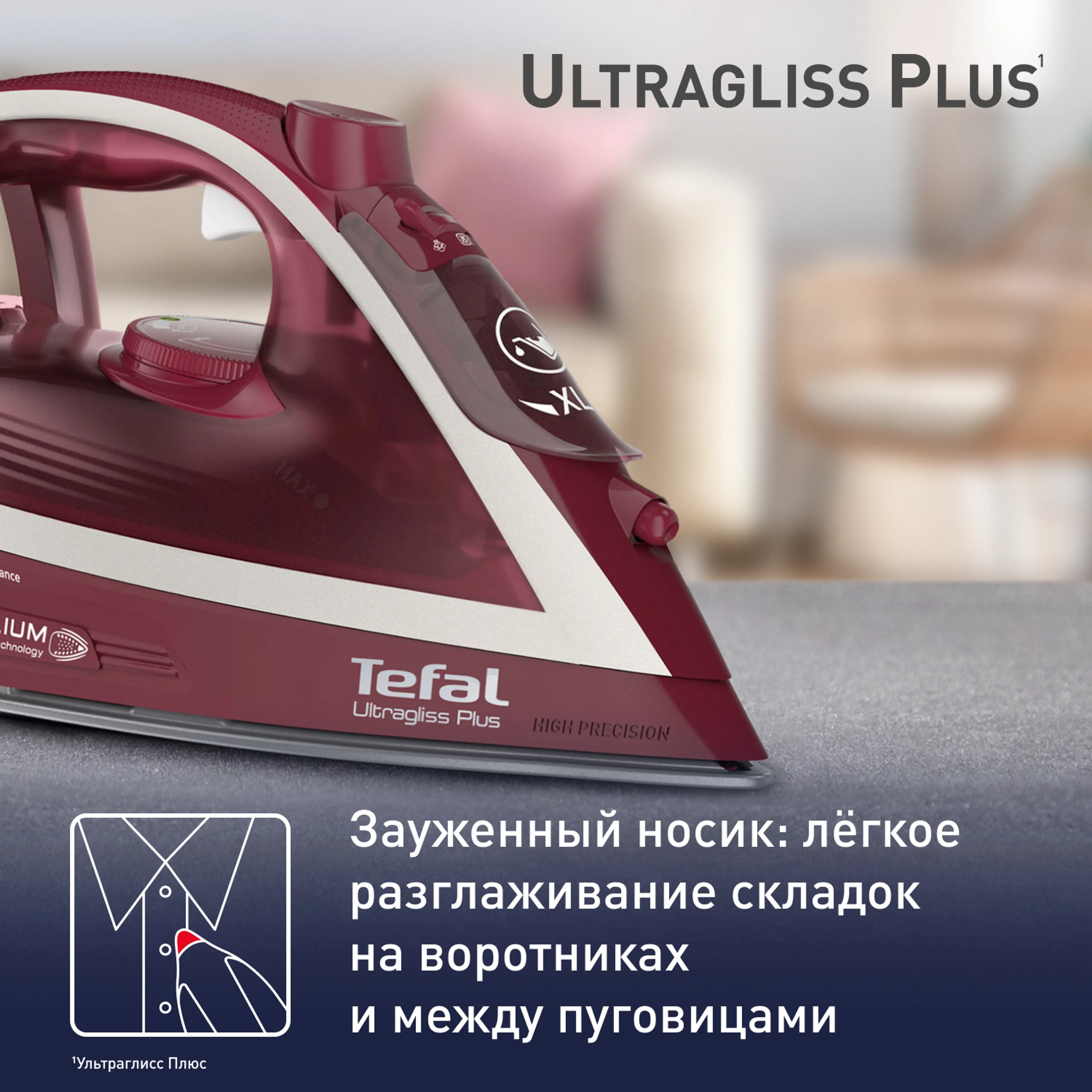 Утюг Tefal Ultragliss Plus FV6820E0